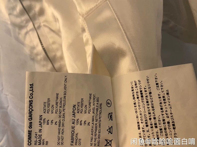 Comme des Garcons Comme des Garcons Baseball uniform coat Size XS / US 0-2 / IT 36-38 - 8 Thumbnail