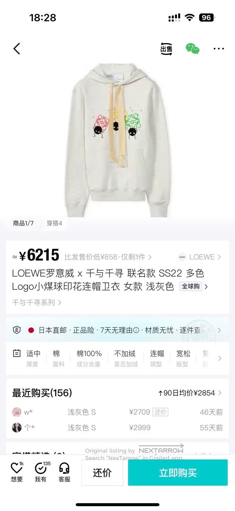 Loewe Loewe Chihiro and Chihiro co-branded hoodie Size S / US 4 / IT 40 - 8 Thumbnail