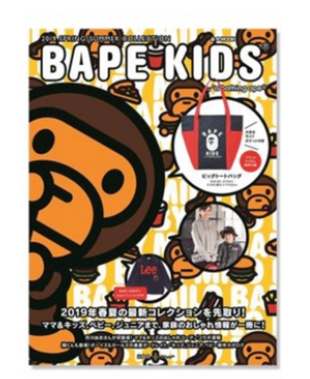 Bape BAPE KIDS 2019 Spring Summer Collection Magazine with Tote Size ONE SIZE - 1 Thumbnail
