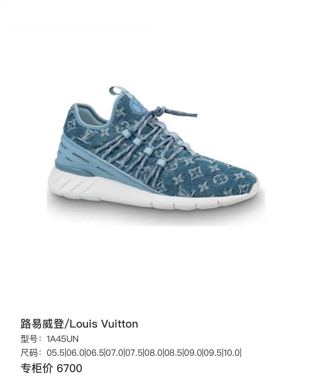 Louis Vuitton LV Denim Sneakers US8 Used Size US 8 / IT 38 - 9 Thumbnail