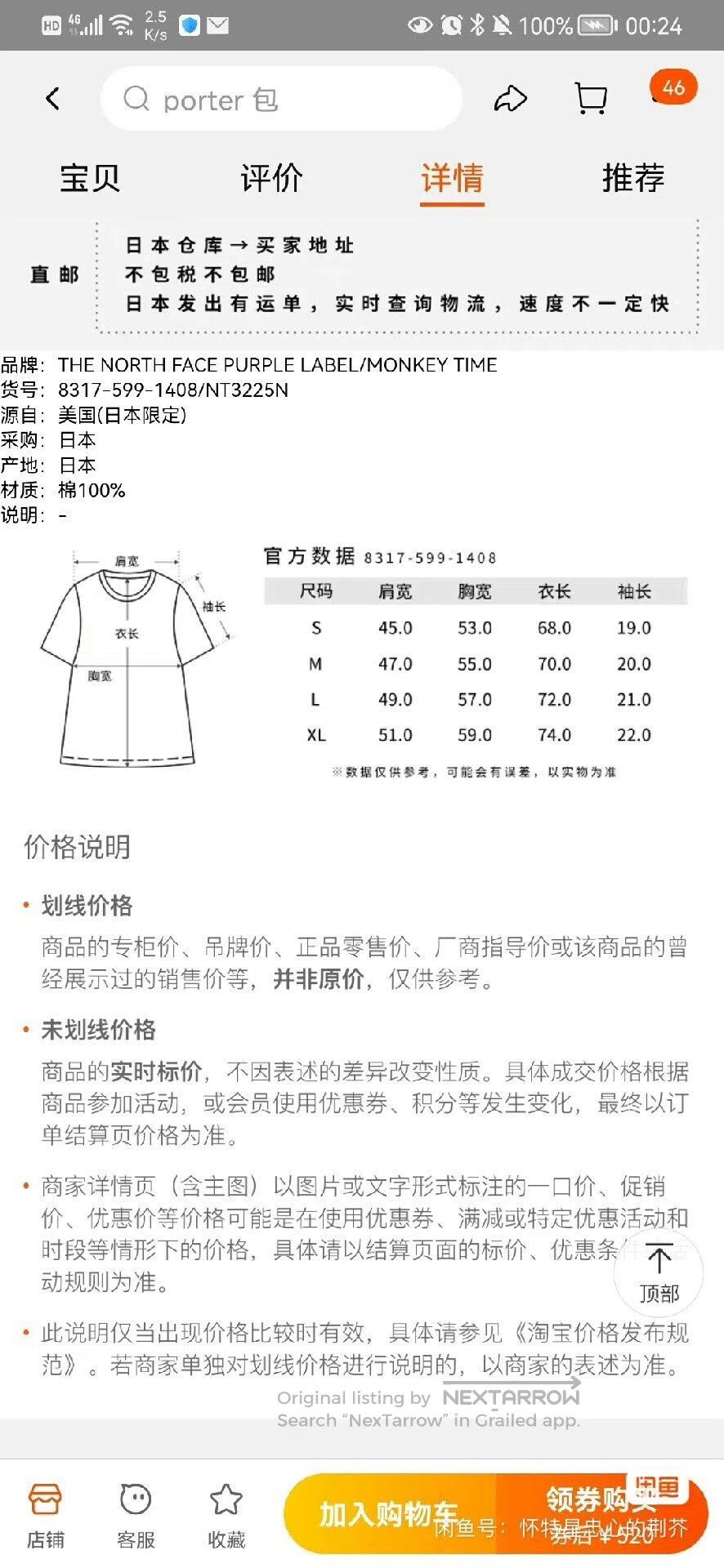 The North Face Purple Label T.