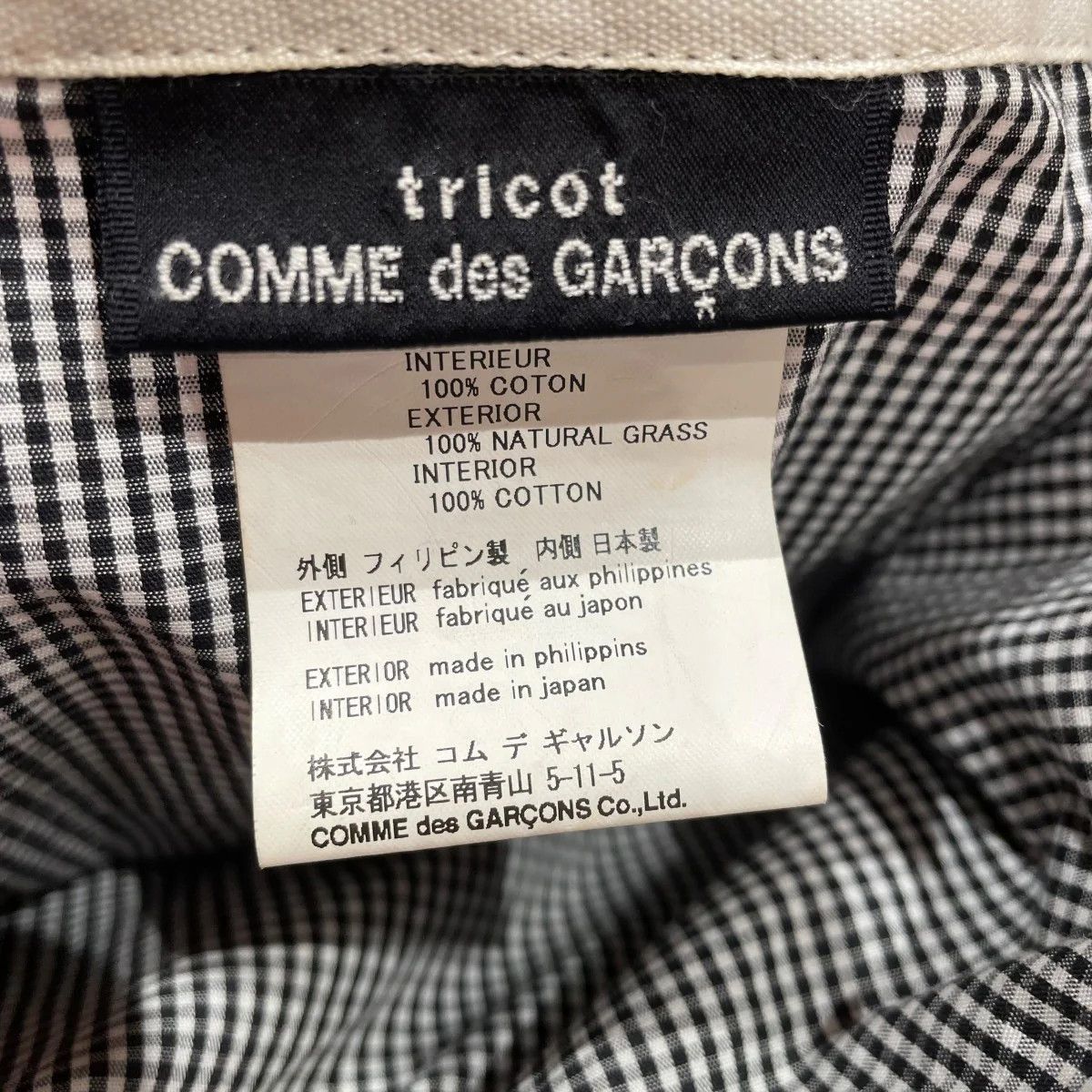 Comme des Garcons × Tricot Comme des Garcons Natural Grass Handbag Size ONE SIZE - 5 Thumbnail
