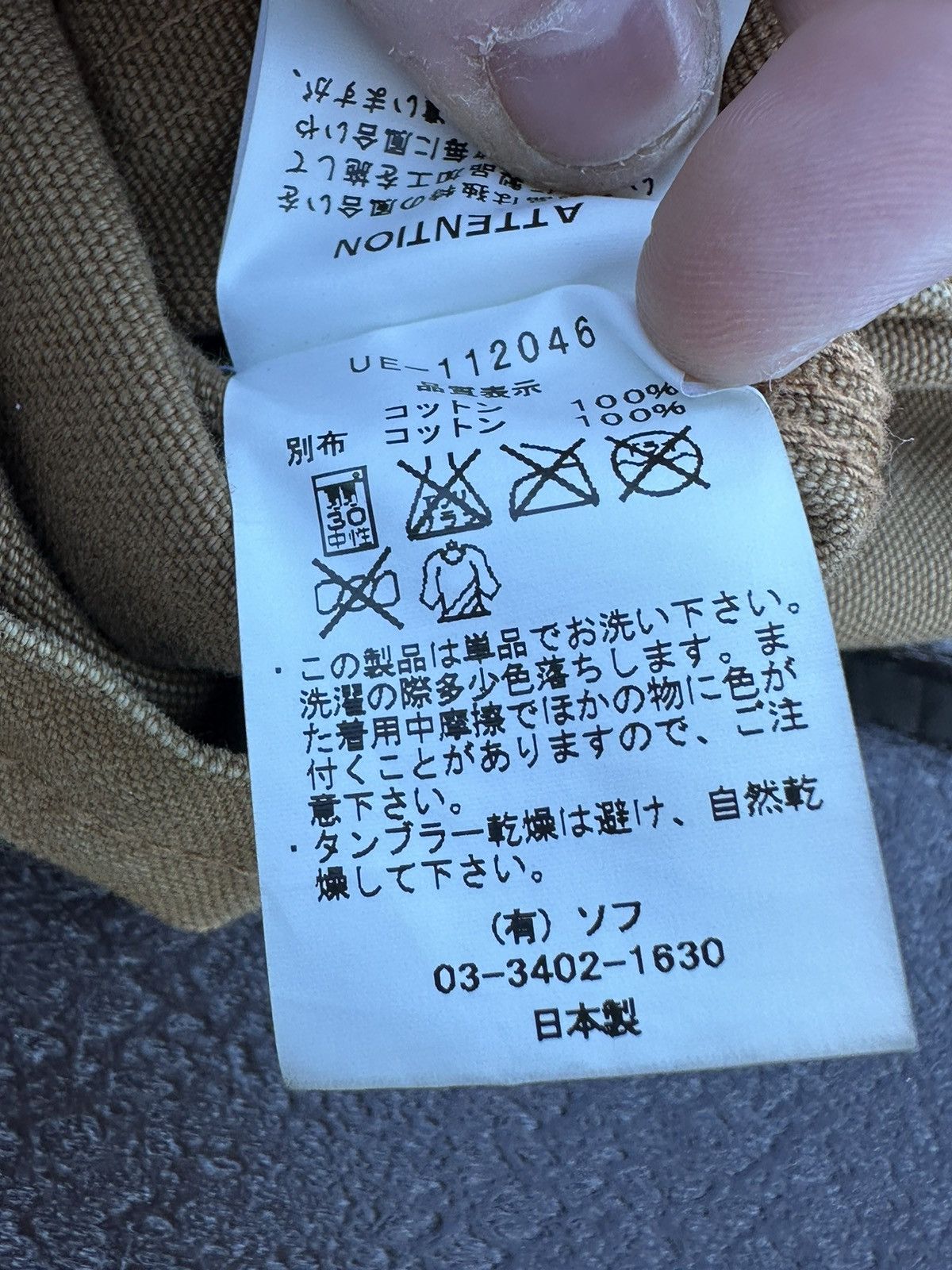 Carhartt × Fragment Design Carhartt x Fragment “Uniform Experiment” Jacket Size US M / EU 48-50 / 2 - 10 Thumbnail