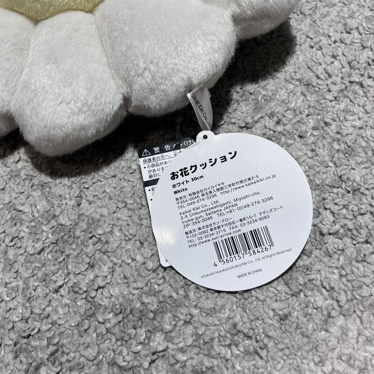 Takashi Murakami Takashi Murakami 30cm white flower pillow cushion Size ONE SIZE - 5 Thumbnail