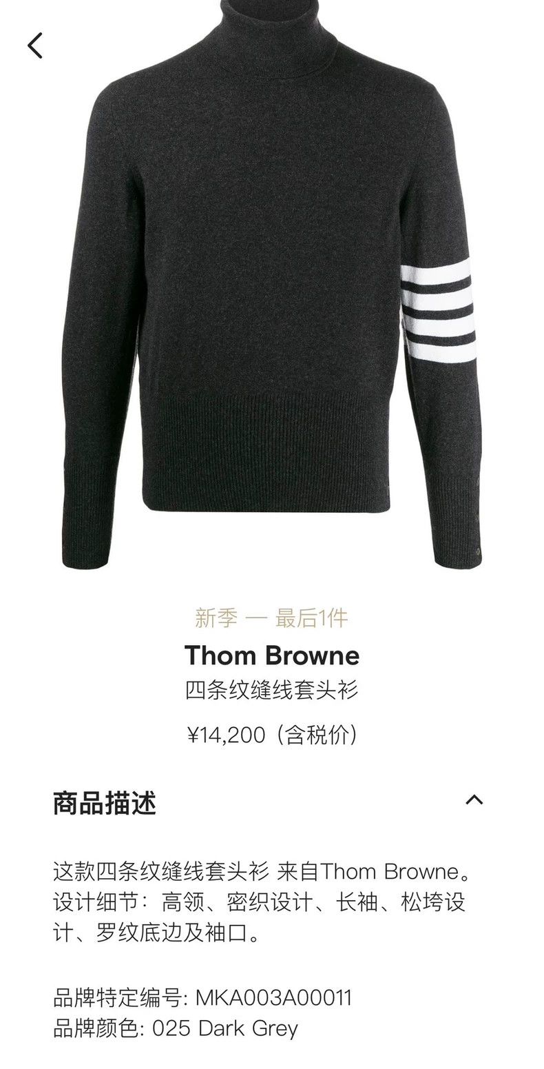 Thom Browne Thom Browne Cashmere high collar pullover Size US L / EU 52-54 / 3 - 3 Thumbnail