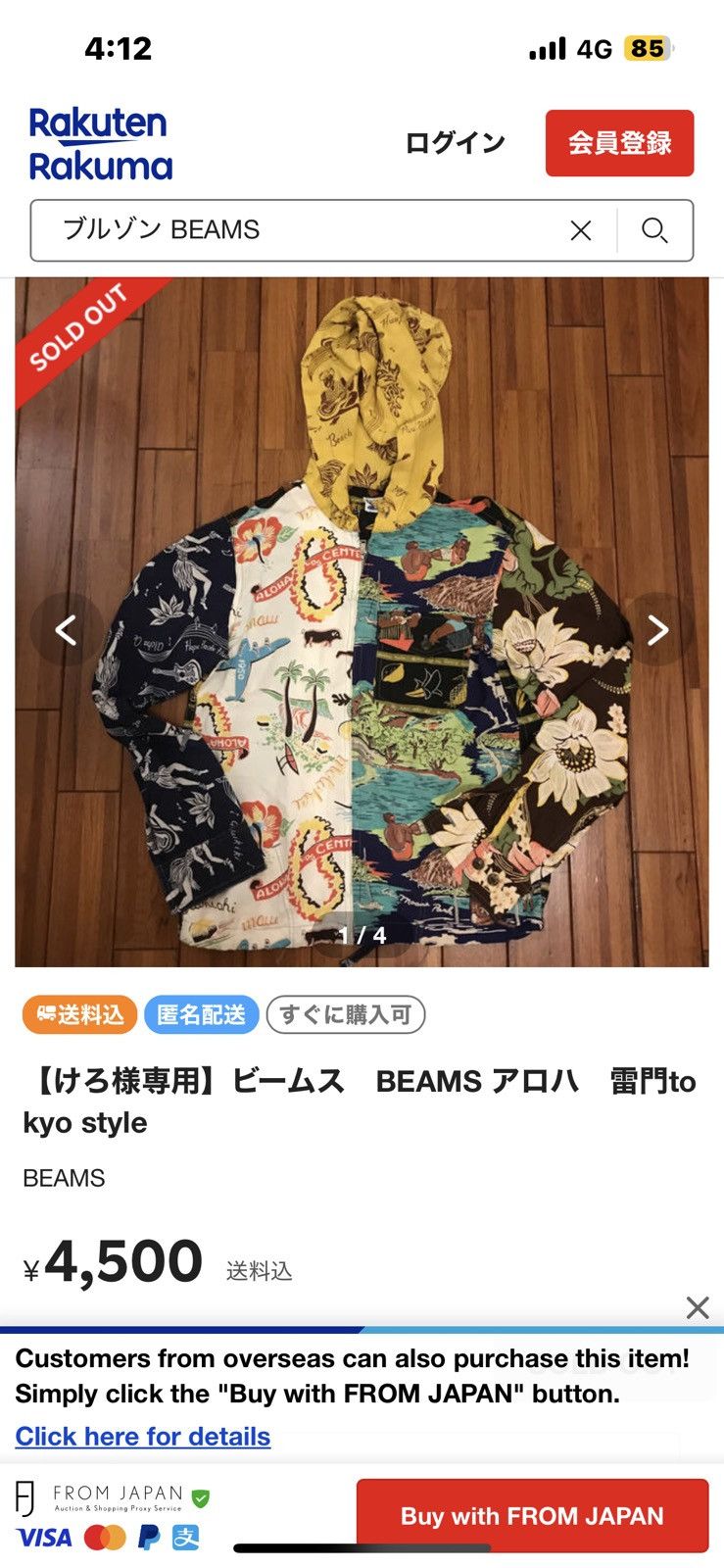 Beams Plus Beams Plus - Beams X Sun Surf Rayon Hawaiian Hoodie Zipper Size US S / EU 44-46 / 1 - 13 Thumbnail