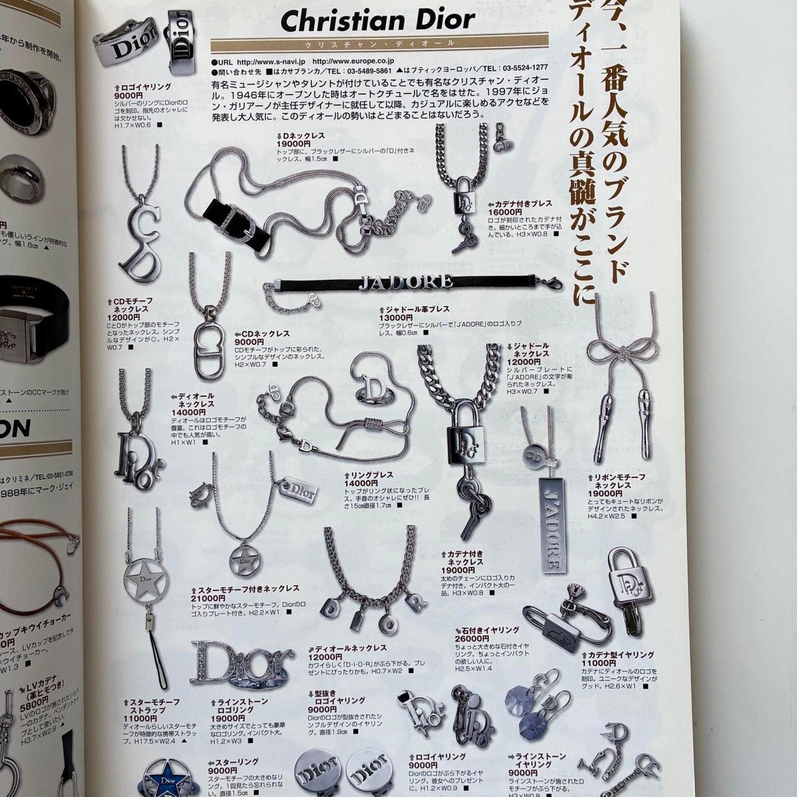 Chrome Hearts × Japanese Brand × Vintage Silver Accessories GETON magazine Chrome Hearts & Others Size ONE SIZE - 3 Thumbnail
