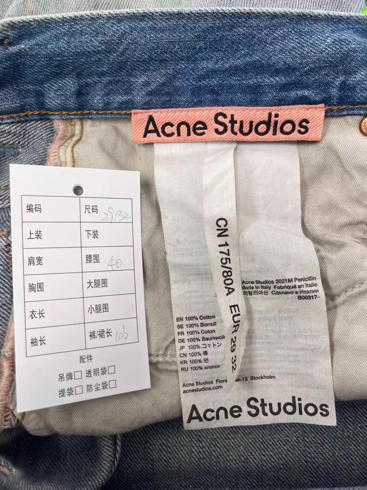 Acne Studios Acne Studios Mud Dyed Wide-Leg Jeans Men's 29/32 Size US 29 - 4 Thumbnail