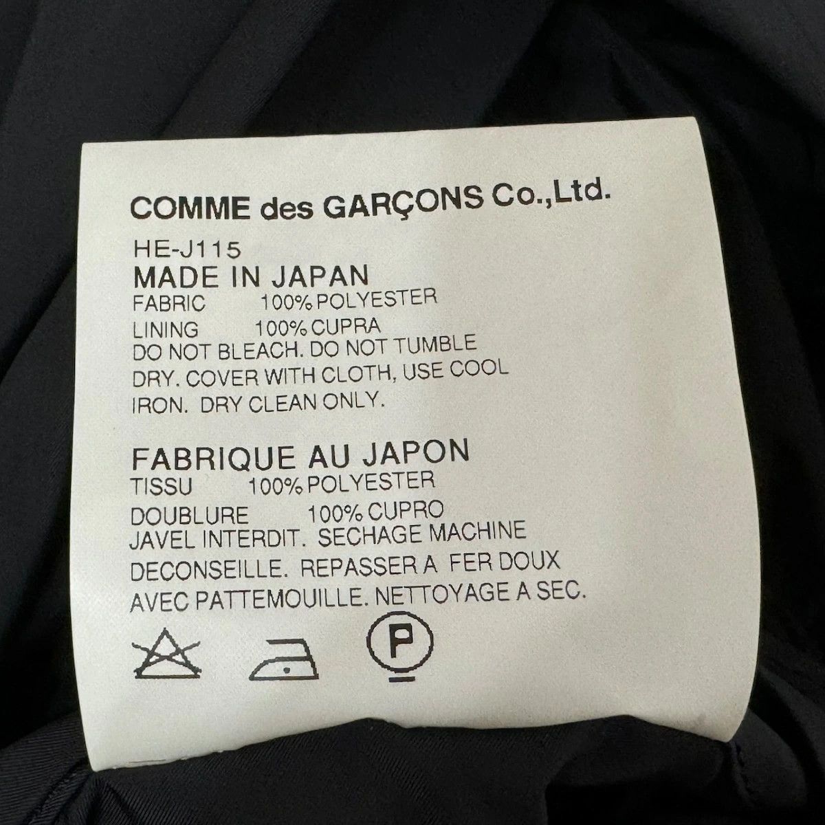 Comme des Garcons Homme Jacket long sleeves plain flap pocket polyester Black Size US L / EU 52-54 / 3 - 6 Thumbnail