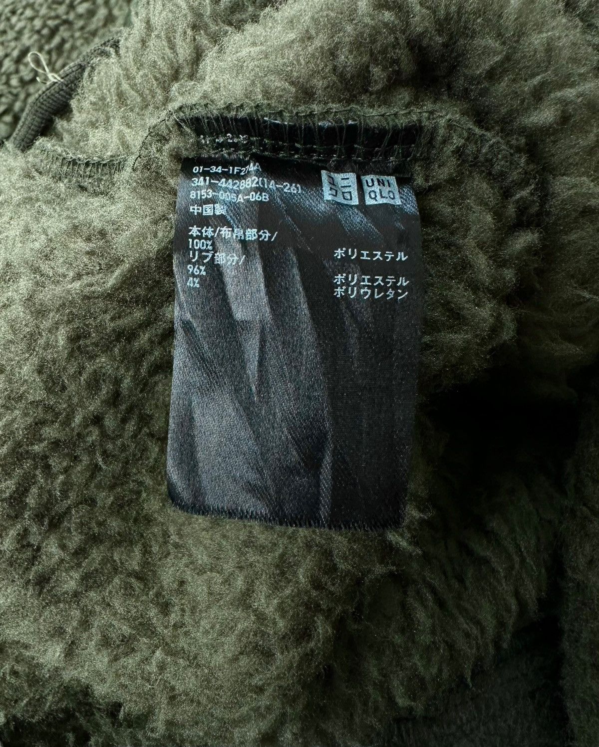 Uniqlo × White Mountaineering Uniqlo x White Mountaineering Sherpa Fleece Jacket Size US L / EU 52-54 / 3 - 10 Thumbnail