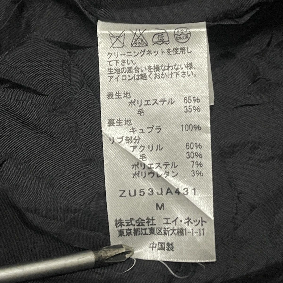 Issey Miyake Vintage Zucca by Issey Miyake Unisex Wool Knit Coat Jacket Size US M / EU 48-50 / 2 - 21 Thumbnail