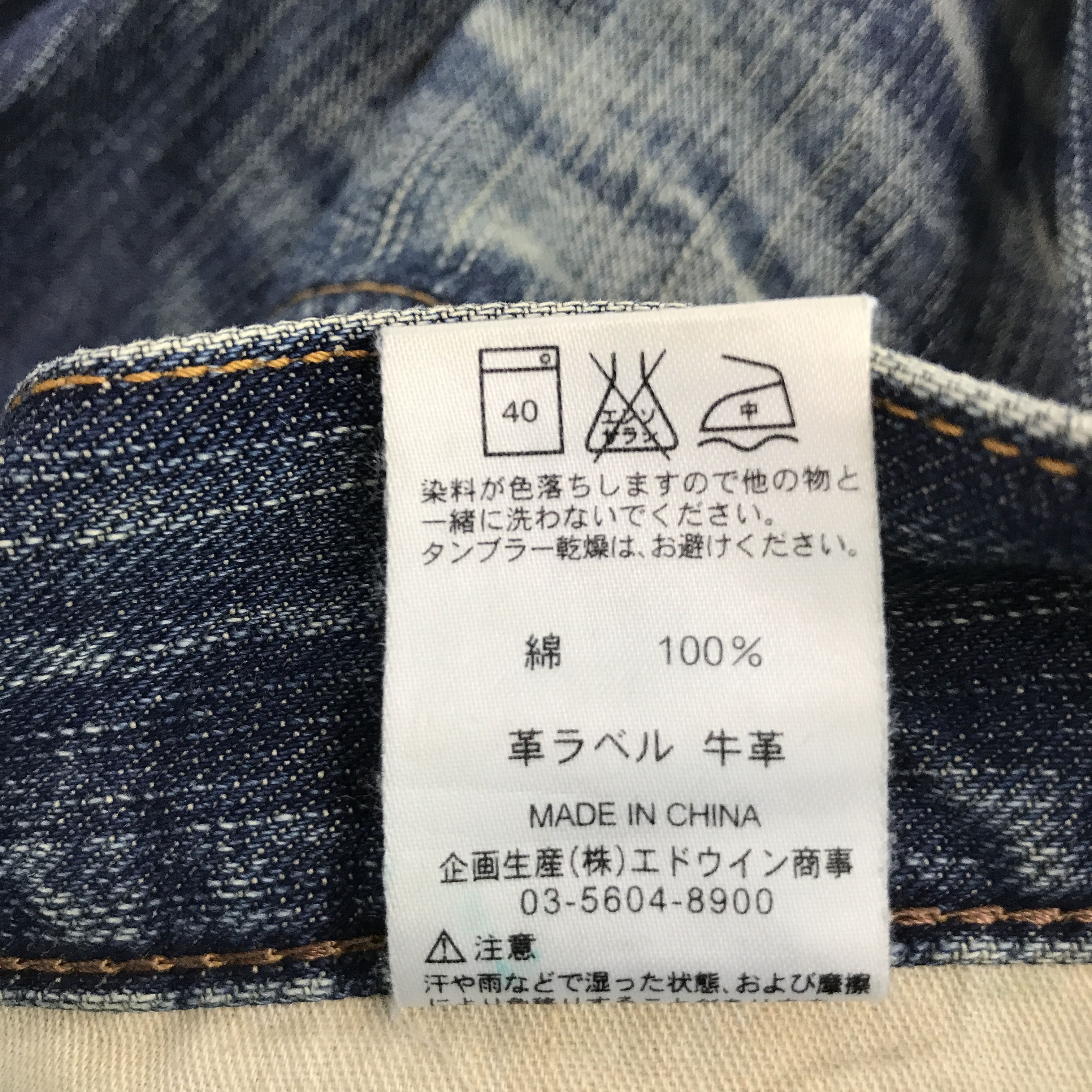 Japanese Brand edwin japan distressed jeans gothic style pants Size US 32 / EU 48 - 15 Thumbnail