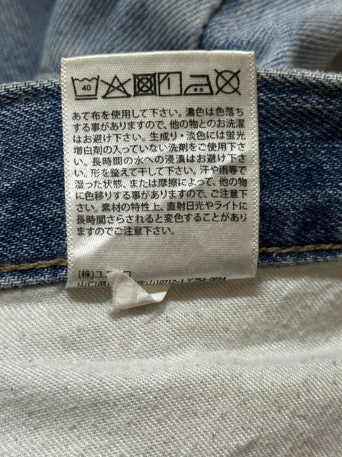 Uniqlo Vintage Japanese Uniqlo Mud Wash Faded Distress Style Loose Size US 32 / EU 48 - 10 Thumbnail