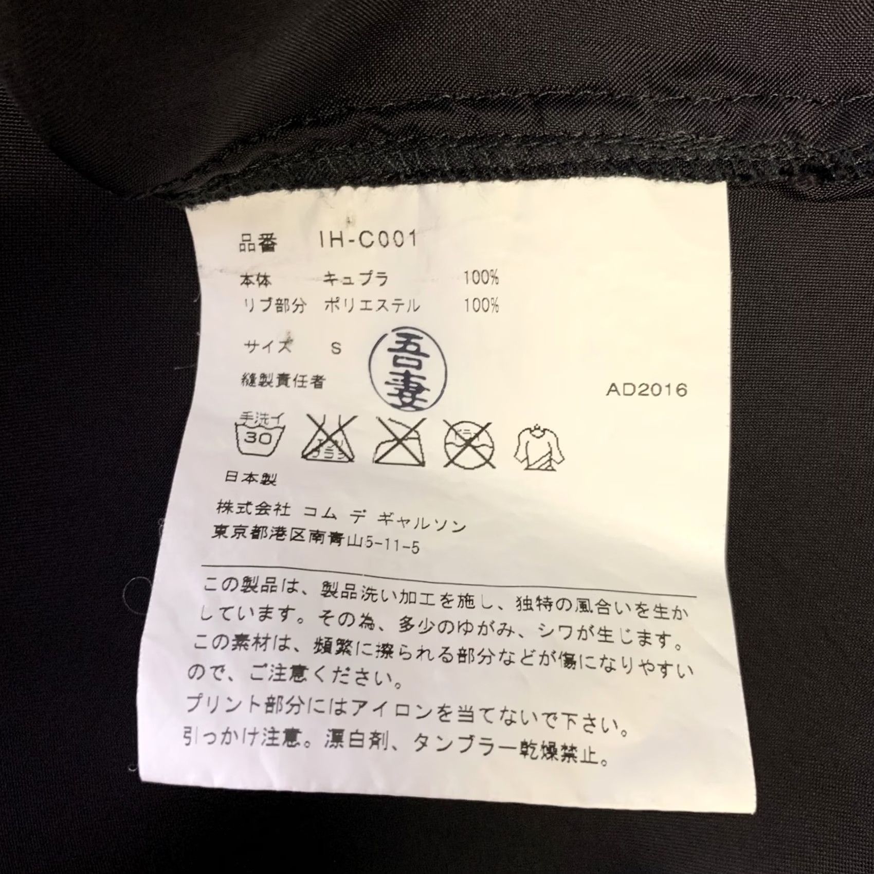 Comme des Garcons Girl COMME des GARCONS Size S Black Cupro Buttoned Coat Mens Size US S / EU 44-46 / 1 - 6 Thumbnail