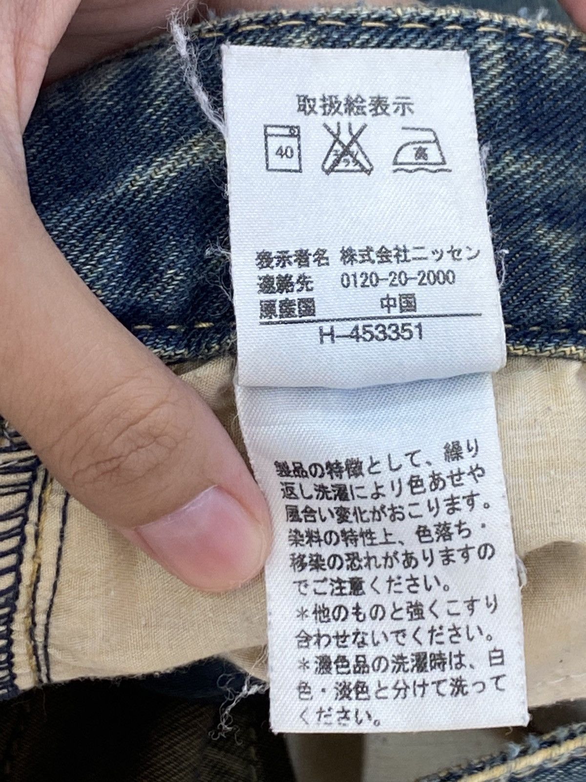 Japanese Brand Japanese Brand Grunge Flare Jeans Size US 28 / EU 44 - 12 Thumbnail
