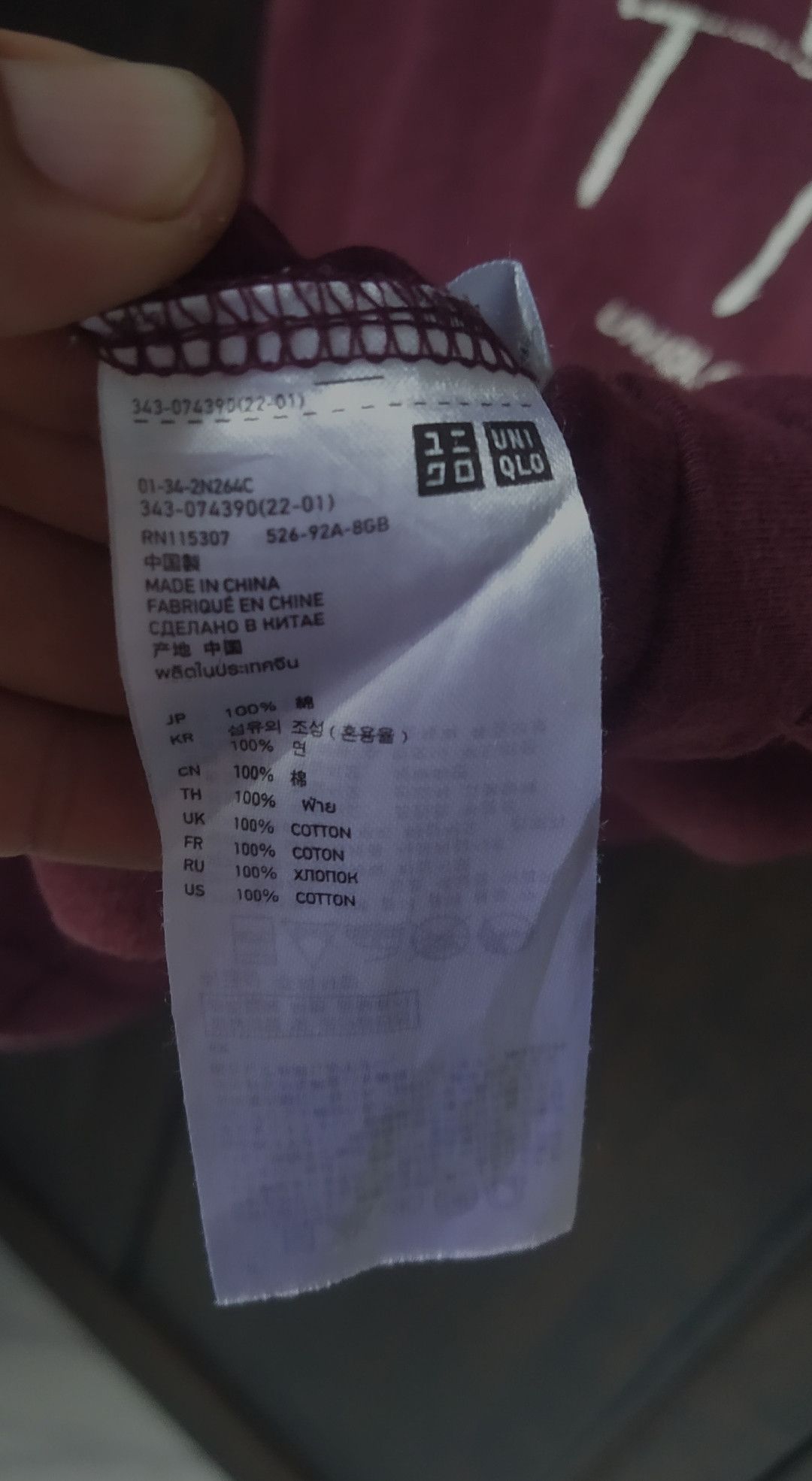 Undercover Uniqlo x Undercover UU "Television" Graphic Tee Size US M / EU 48-50 / 2 - 7 Thumbnail