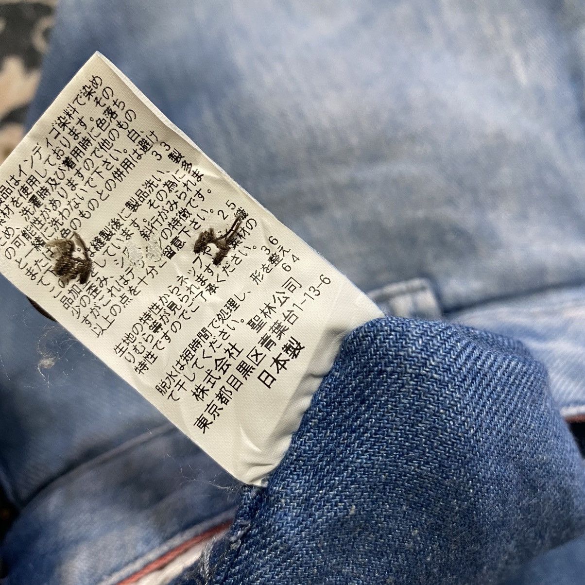 Blue Blue Japan Blue Blue Boro Patchwork Denim Relaxed Pants Size US 32 / EU 48 - 24 Thumbnail
