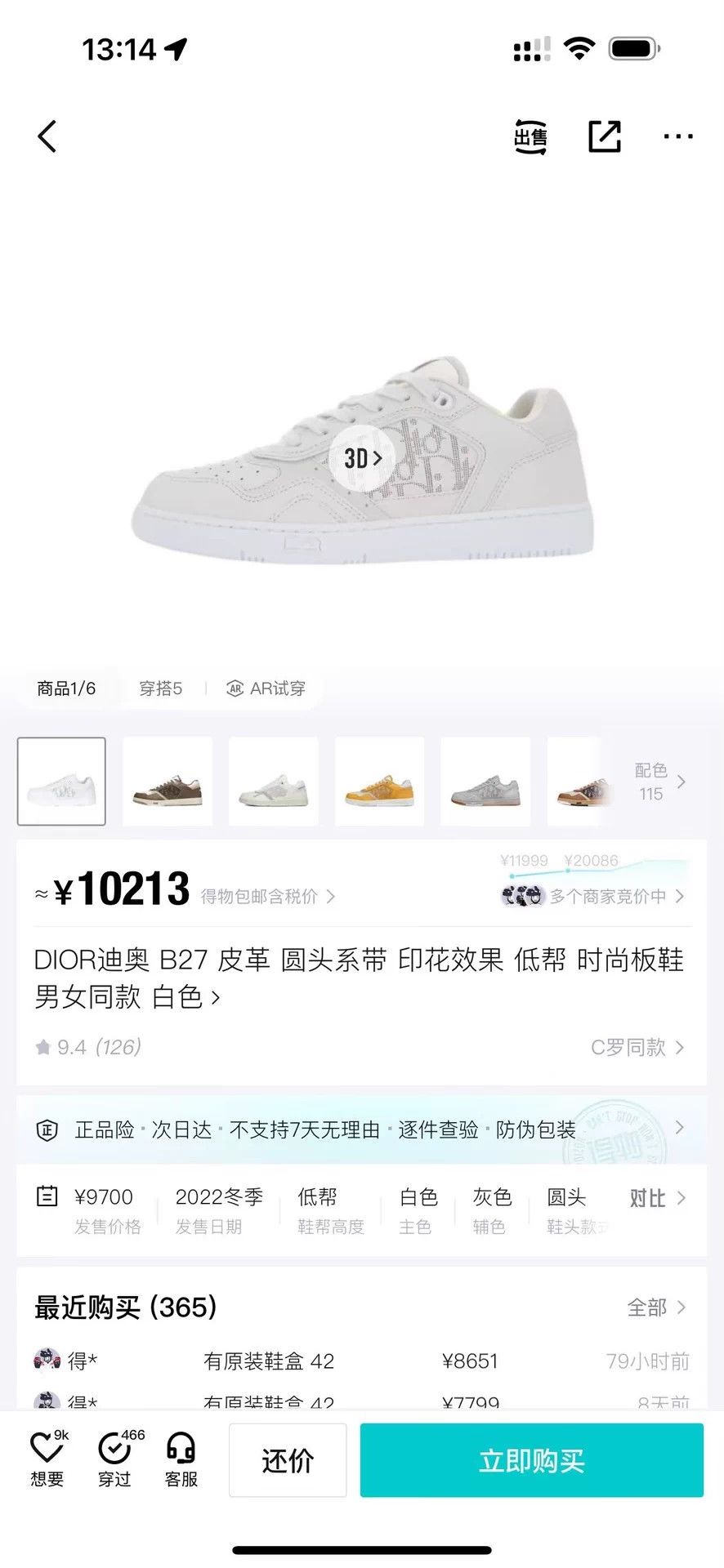 Dior Dior white leather round toe lace-up print low-top sneakers Size US 8 / EU 41 - 7 Thumbnail