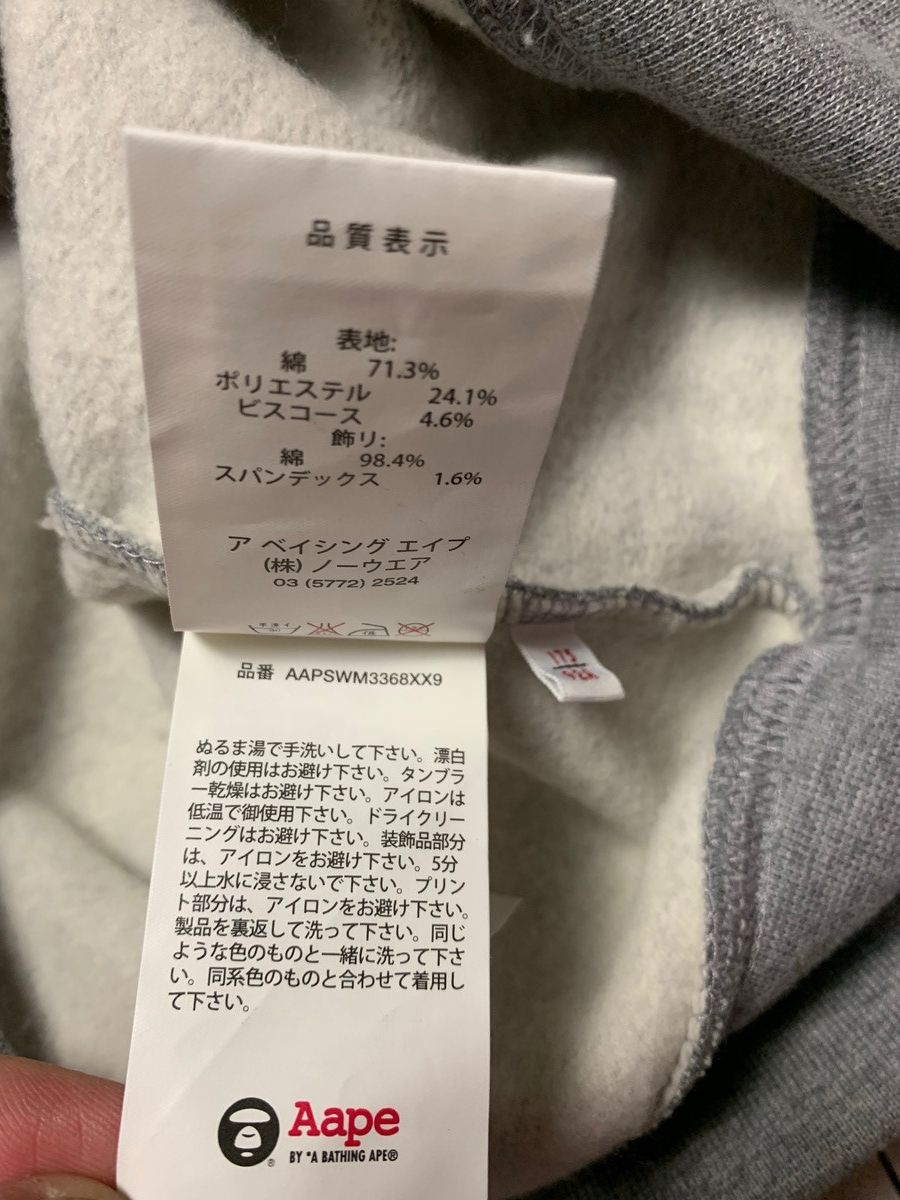 Aape Aape by A Bathing Ape Sweatshirt Size US M / EU 48-50 / 2 - 6 Thumbnail
