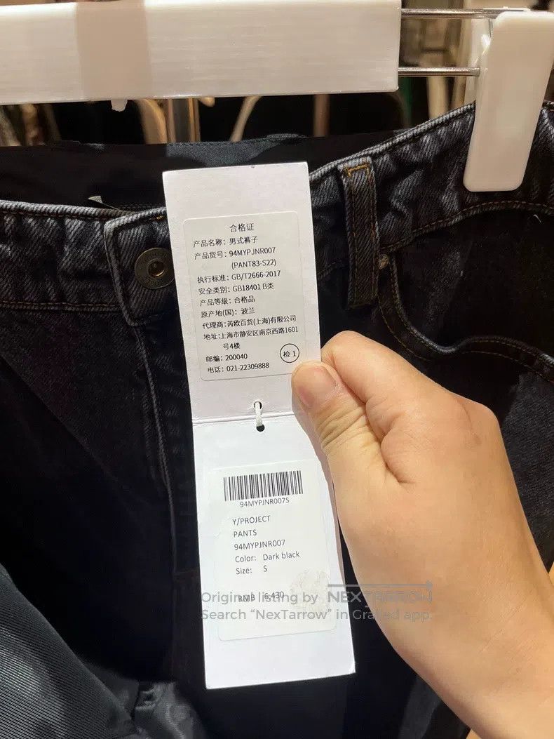 Y/Project Y/PROJECT Size S Black jeans Size US 36 / EU 52 - 2 Thumbnail