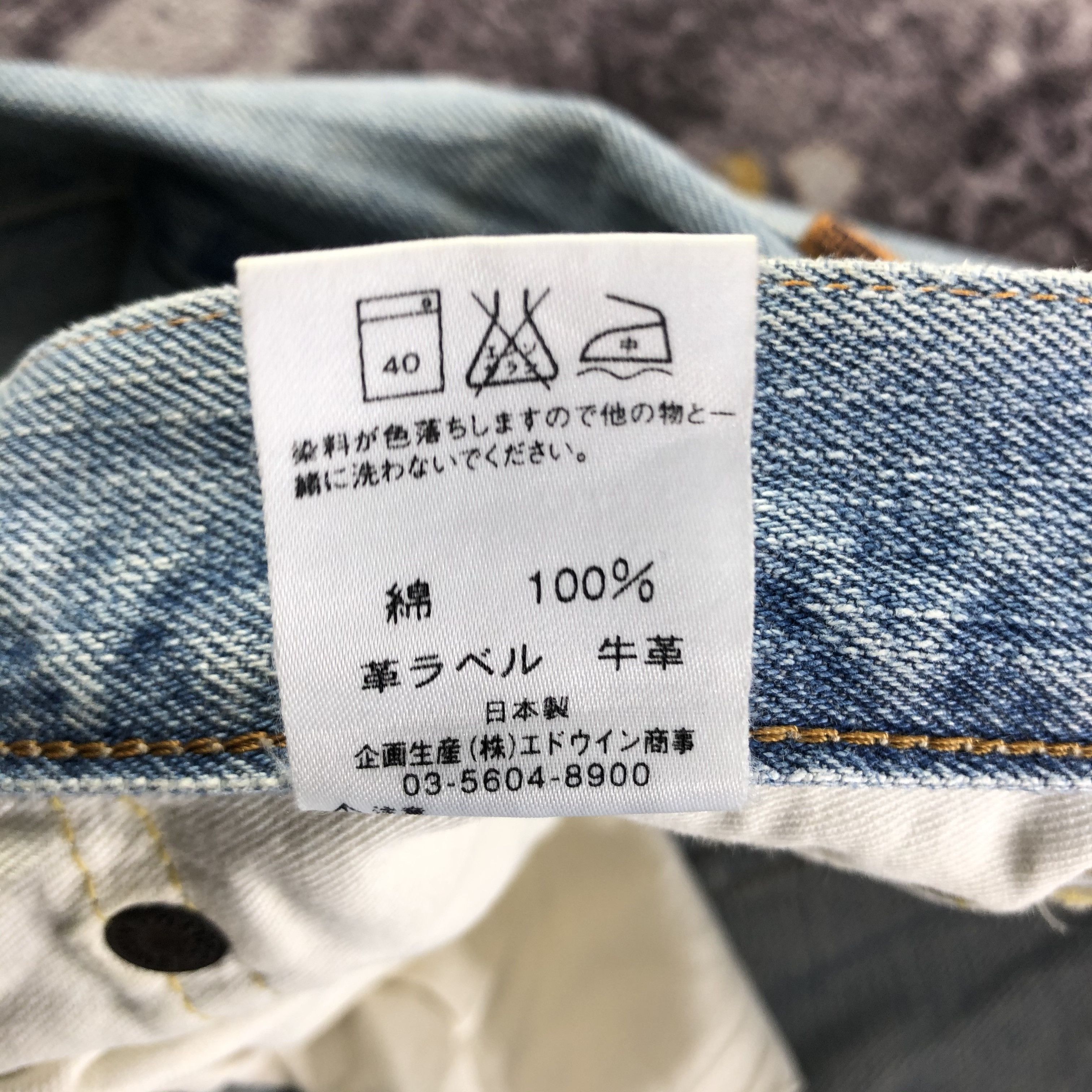 Edwin Vintage Light Wash Edwin 505X Selvedge Jeans-JM3531 Size US 31 - 10 Thumbnail