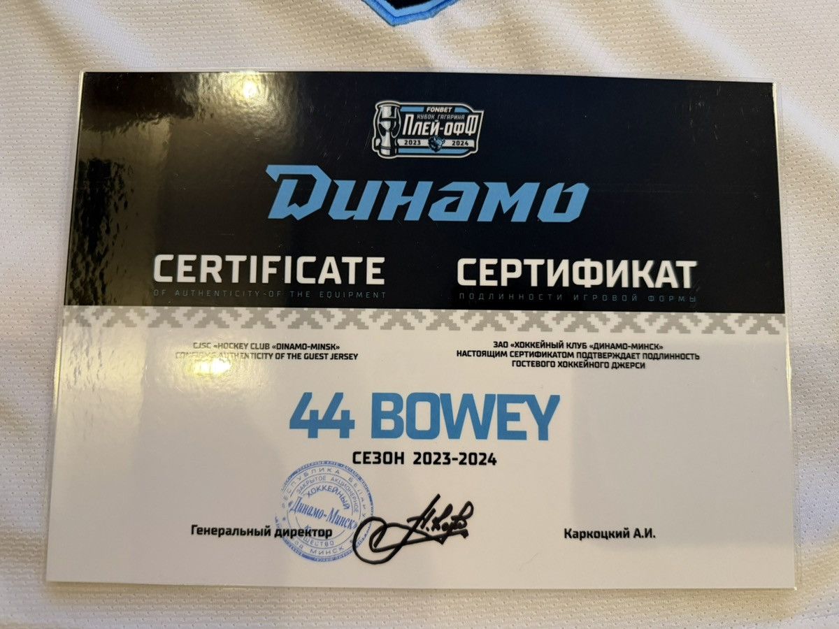 Other Game hockey jersey HC "Dynamo Minsk" Size US XL / EU 56 / 4 - 8 Thumbnail