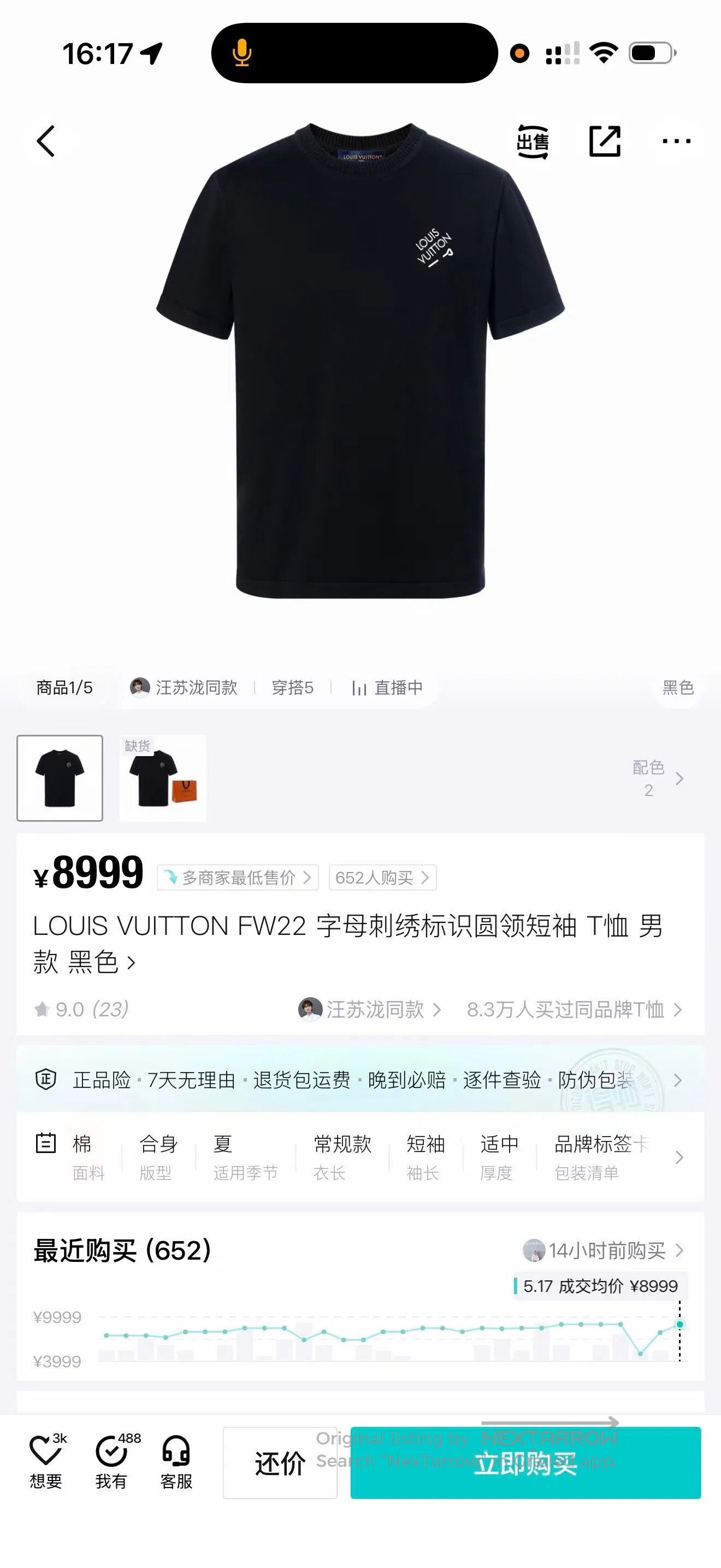 Louis Vuitton Louis Vuitton Letter-shaped round-neck short-sleeve T-shir Size US S / EU 44-46 / 1 - 5 Thumbnail