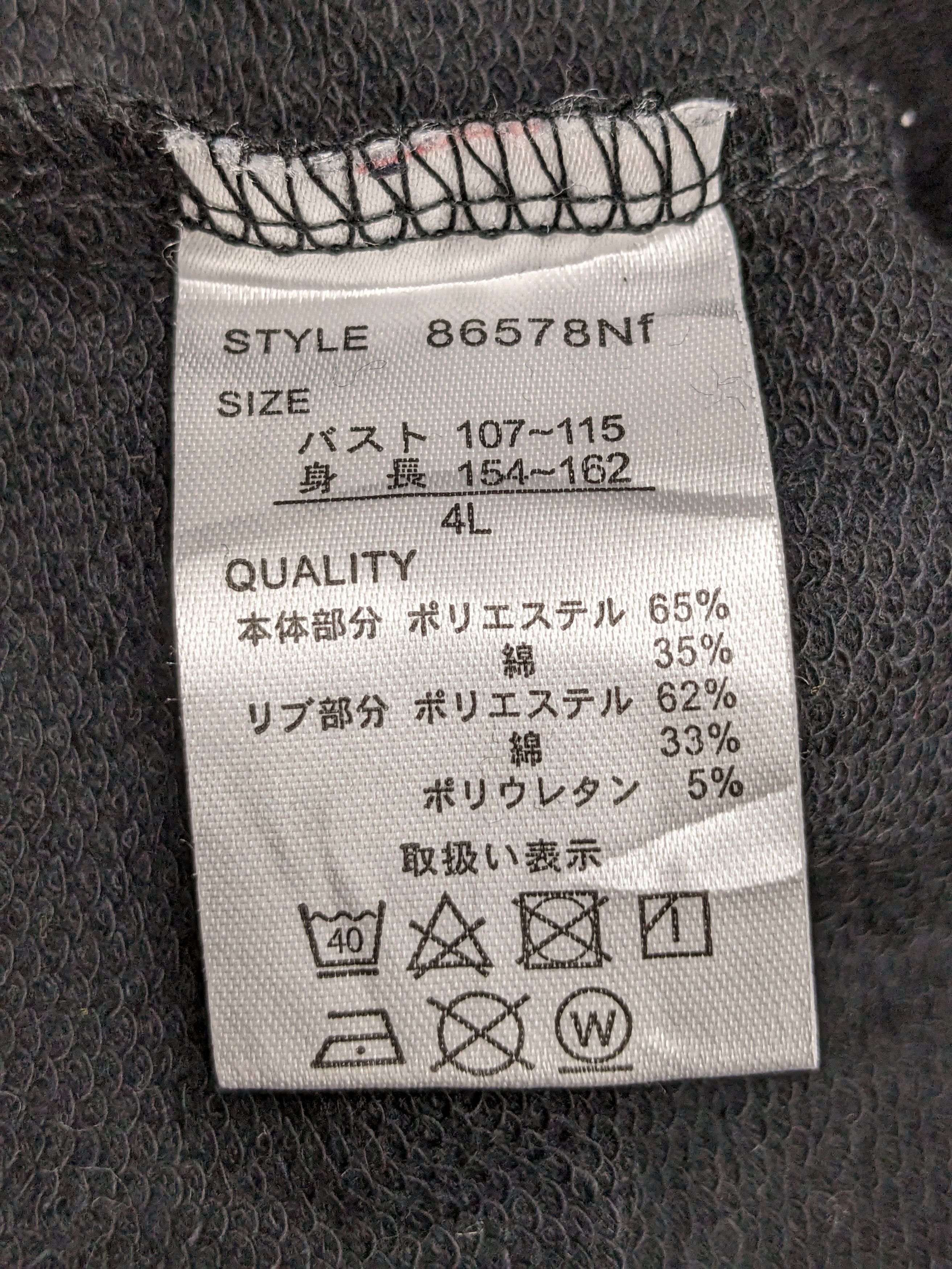Japanese Brand Strange Heaven Japanese Brand Colour Block Sweatshirt Size US XXL / EU 58 / 5 - 11 Thumbnail