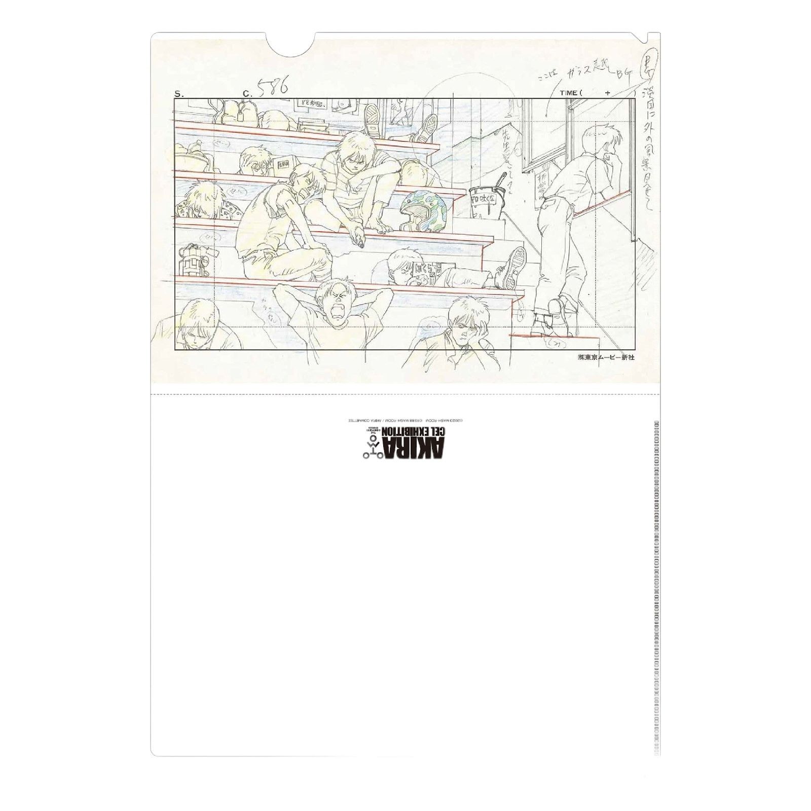 Japanese Brand Katsuhiro Otomo The Complete Works Akira Cel Folder Size ONE SIZE - 1 Thumbnail