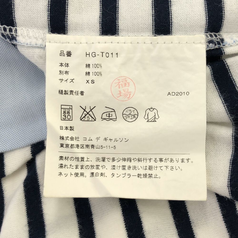 Comme des Garcons Shirt cotton long sleeves docking layered striped Blue Size US XS / EU 42 / 0 - 7 Thumbnail