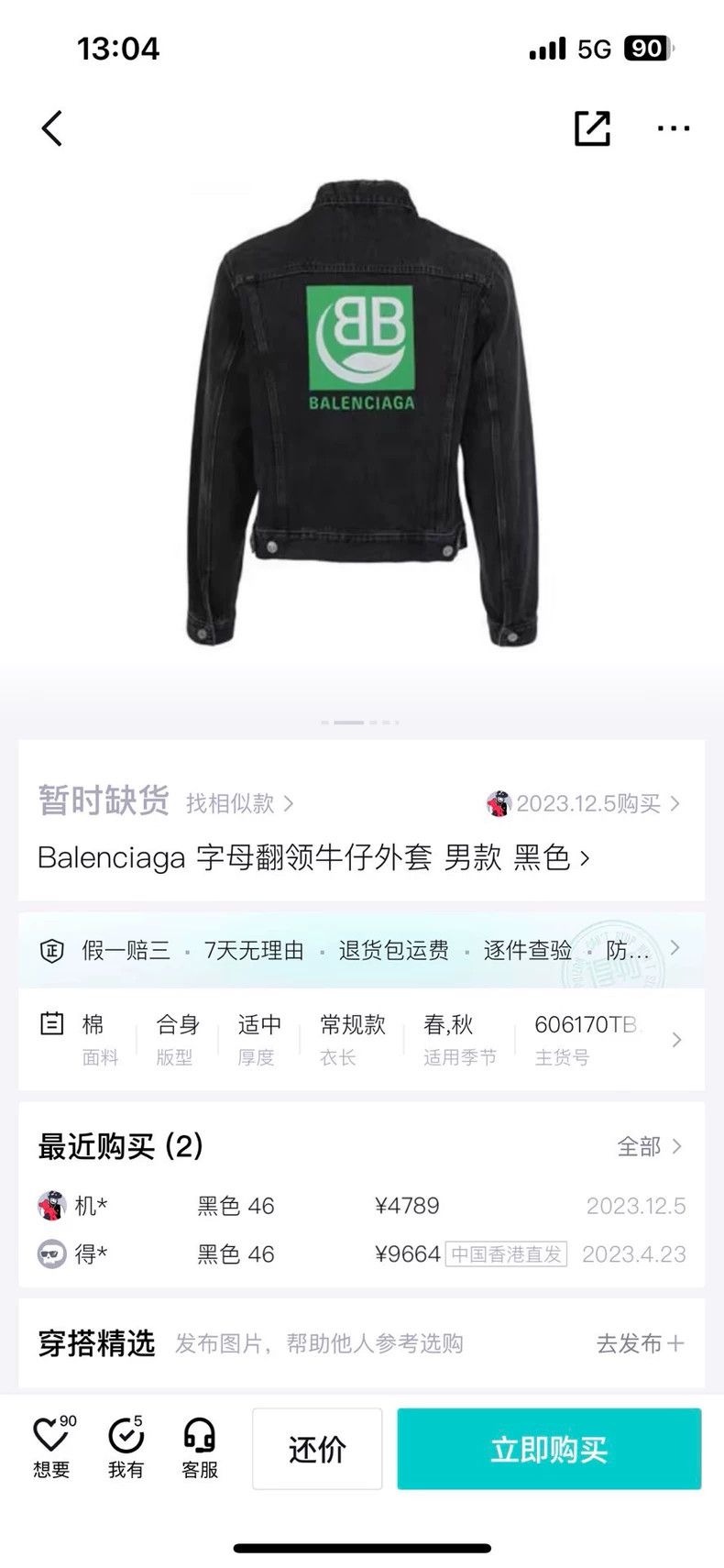 Balenciaga Balenciaga Charity Green Black Washed Denim Jacket 2502-Nex Size US M / EU 48-50 / 2 - 9 Thumbnail