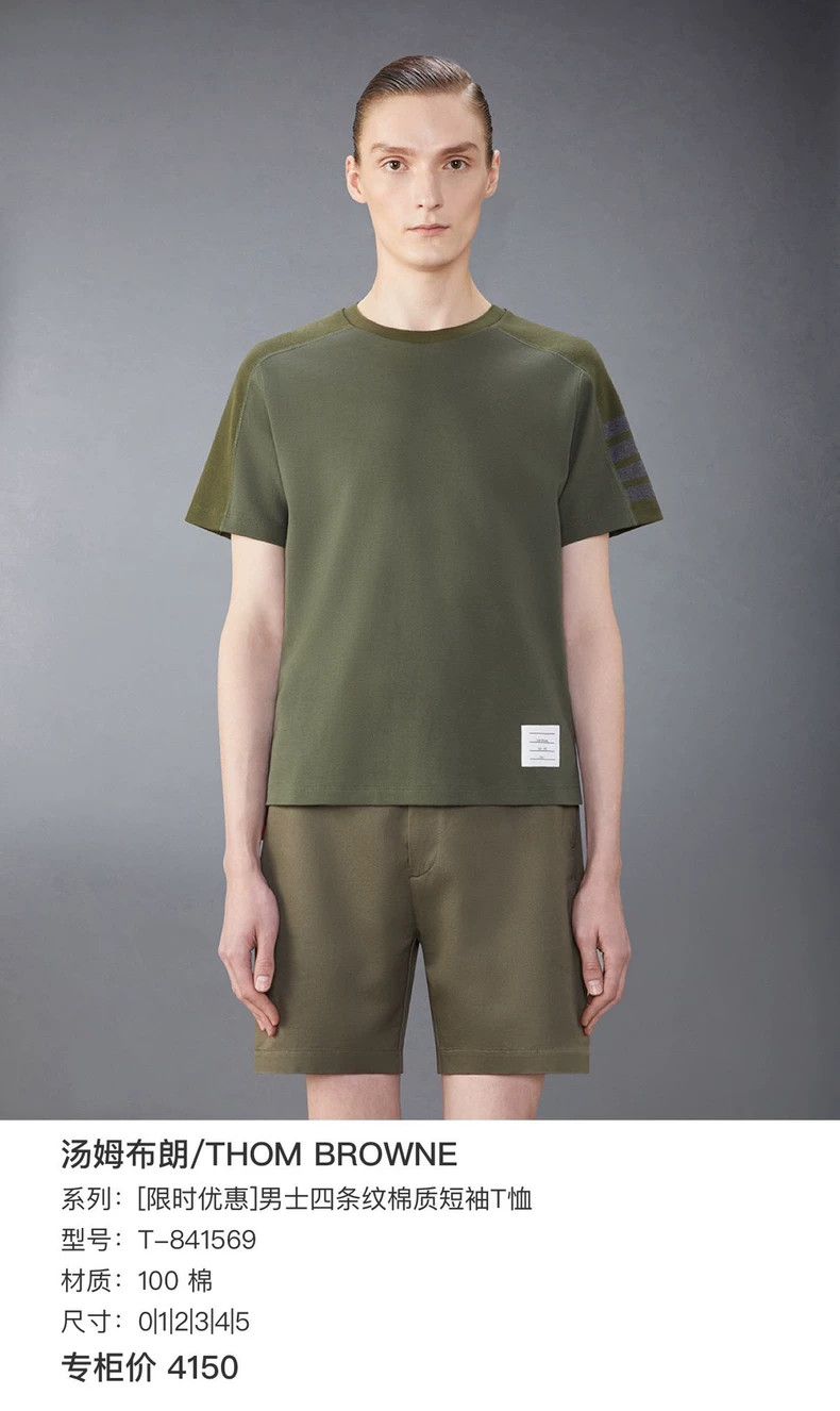 Thom Browne Thom Browne Cardboard shorts Size US M / EU 48-50 / 2 - 7 Thumbnail
