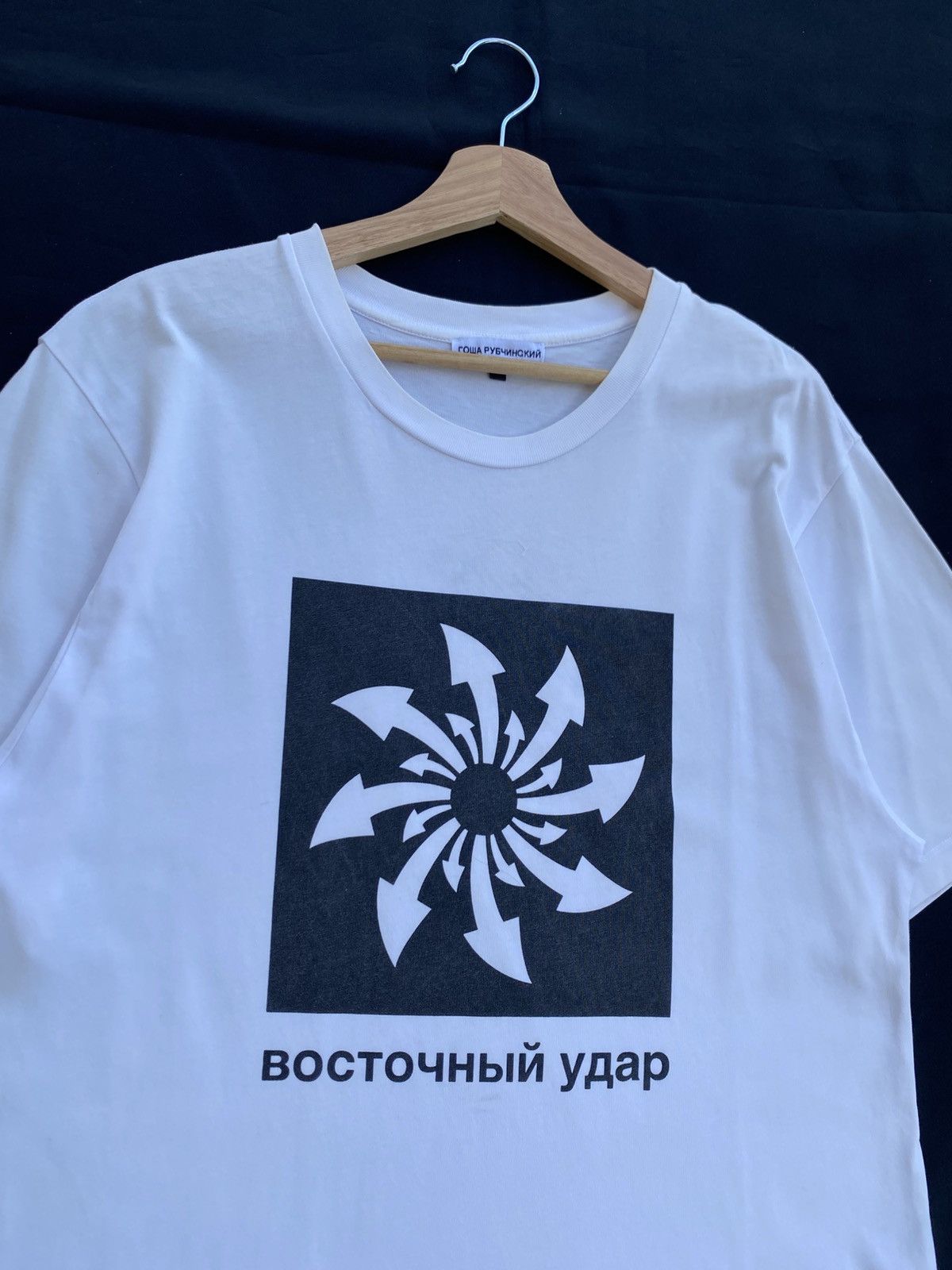 Gosha Rubchinskiy Gosha Rubchinskiy Восточный удар Eastern Strikes Arrow Tee Size US L / EU 52-54 / 3 - 6 Thumbnail
