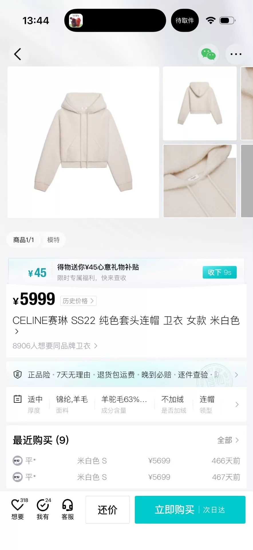 Celine CELINE SS22 Women's Ivory Plain Crewneck Hoodie S Size S / US 4 / IT 40 - 7 Thumbnail