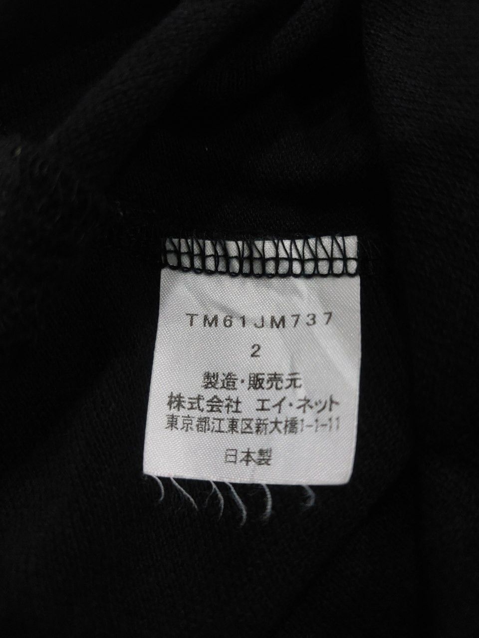 Issey Miyake × Tsumori Chisato Rare logo polo XS Size US XS / EU 42 / 0 - 4 Thumbnail