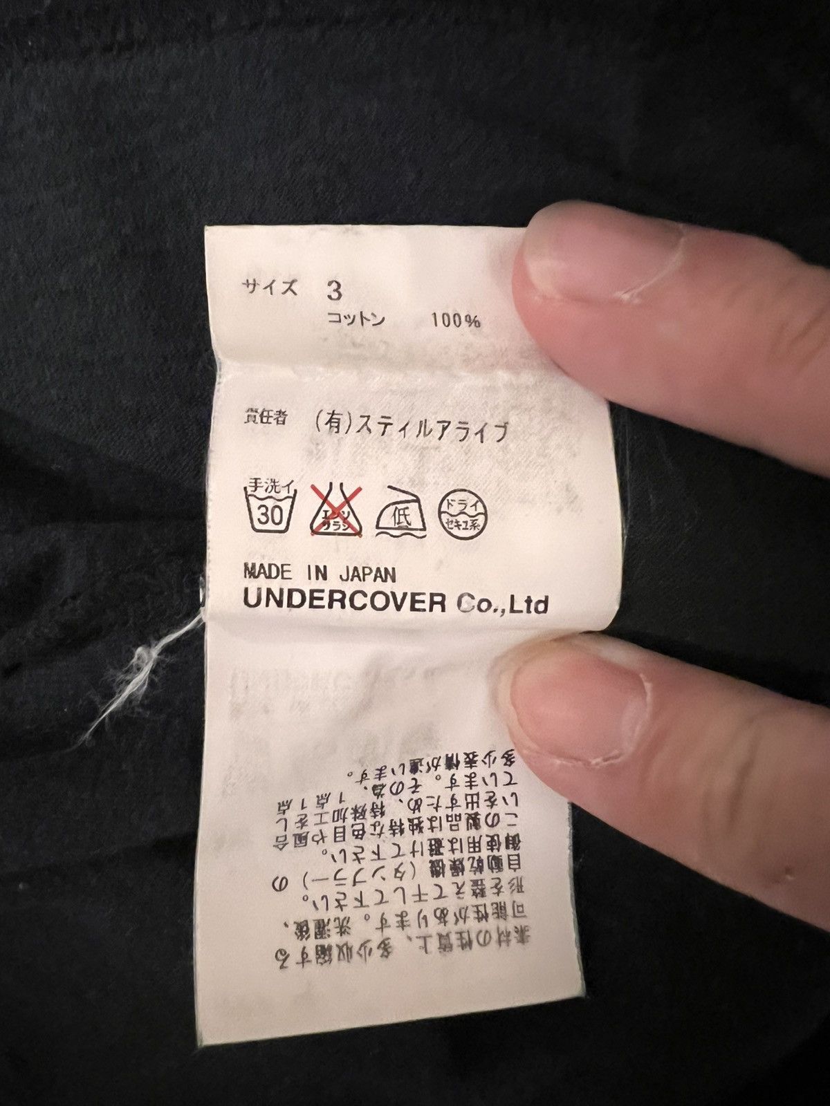 Undercover Undercover SS2006 “T” Band T-Shirt Size US L / EU 52-54 / 3 - 6 Thumbnail