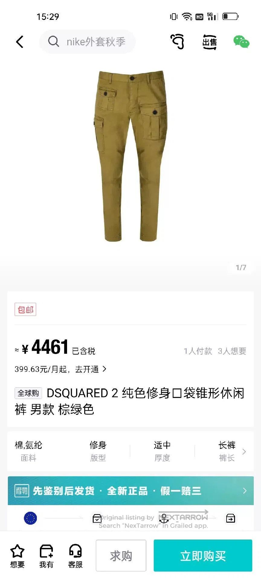 Dsquared2 DSQUARED2 Sexy Cargo Pants. Size US 30 / EU 46 - 9 Thumbnail