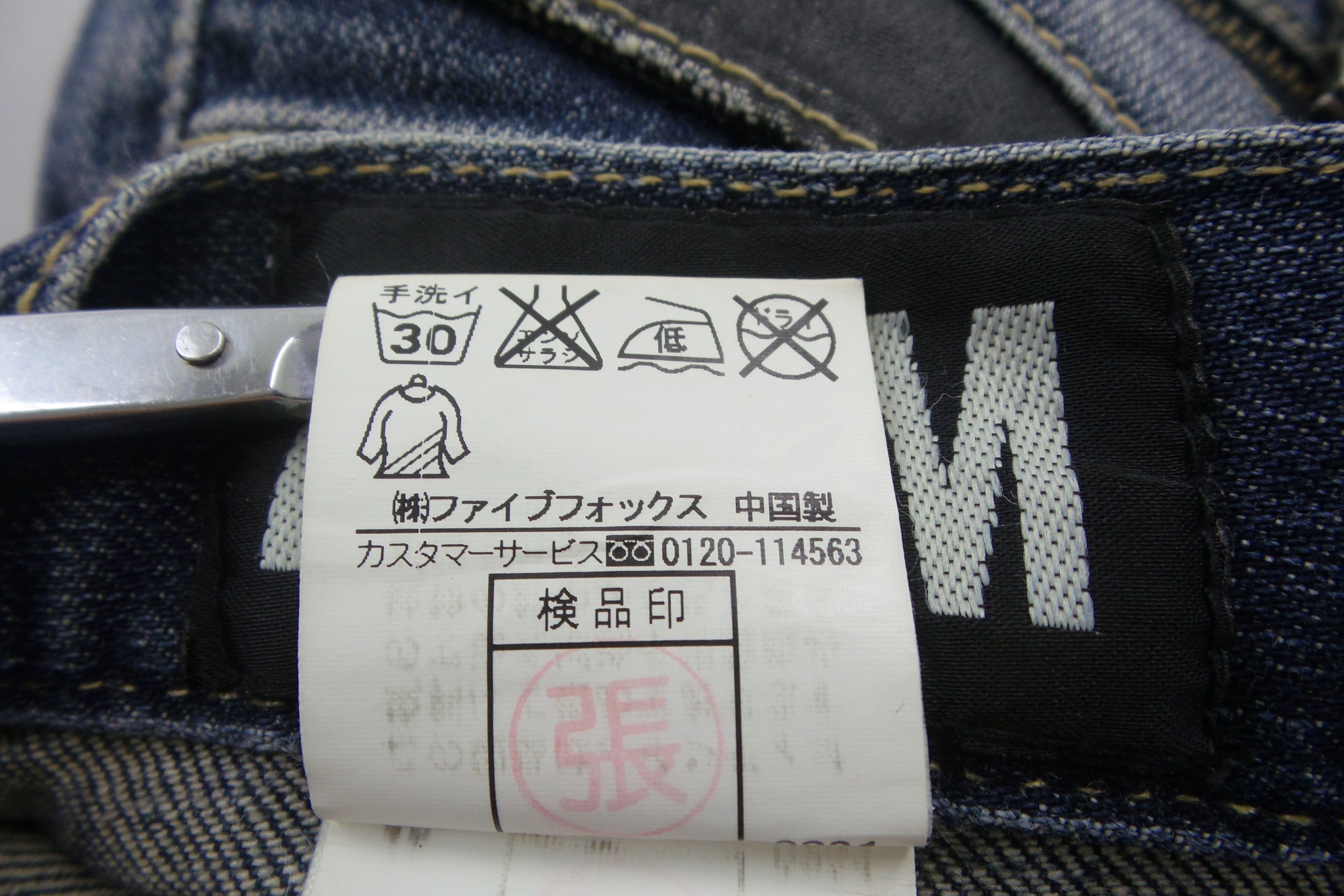 PPFM PPFM Curve Jeans W16xL44.5 Size US 32 / EU 48 - 5 Thumbnail