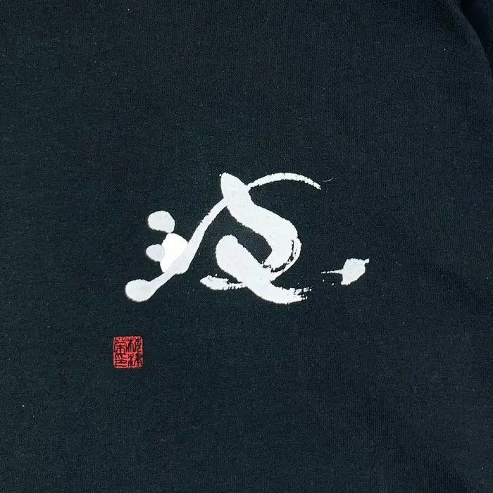 Jerzees Vintage JAPAN TRADITIONAL NANJI Kanji You Tee Shirt Size US M / EU 48-50 / 2 - 5 Thumbnail