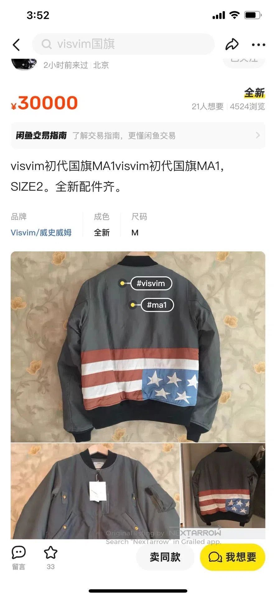 Visvim visvim thorson stars jacket in unique dye. Size US S / EU 44-46 / 1 - 9 Thumbnail