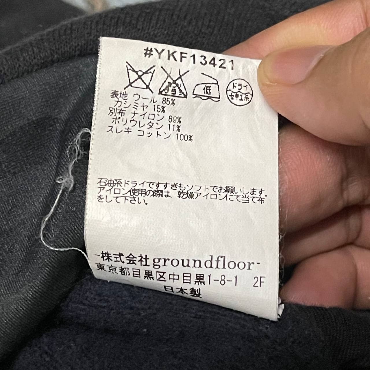 Yoshio Kubo Yoshio Kubo Wool and Cashmere Sweatpants Made in Japan Size US 32 / EU 48 - 9 Thumbnail
