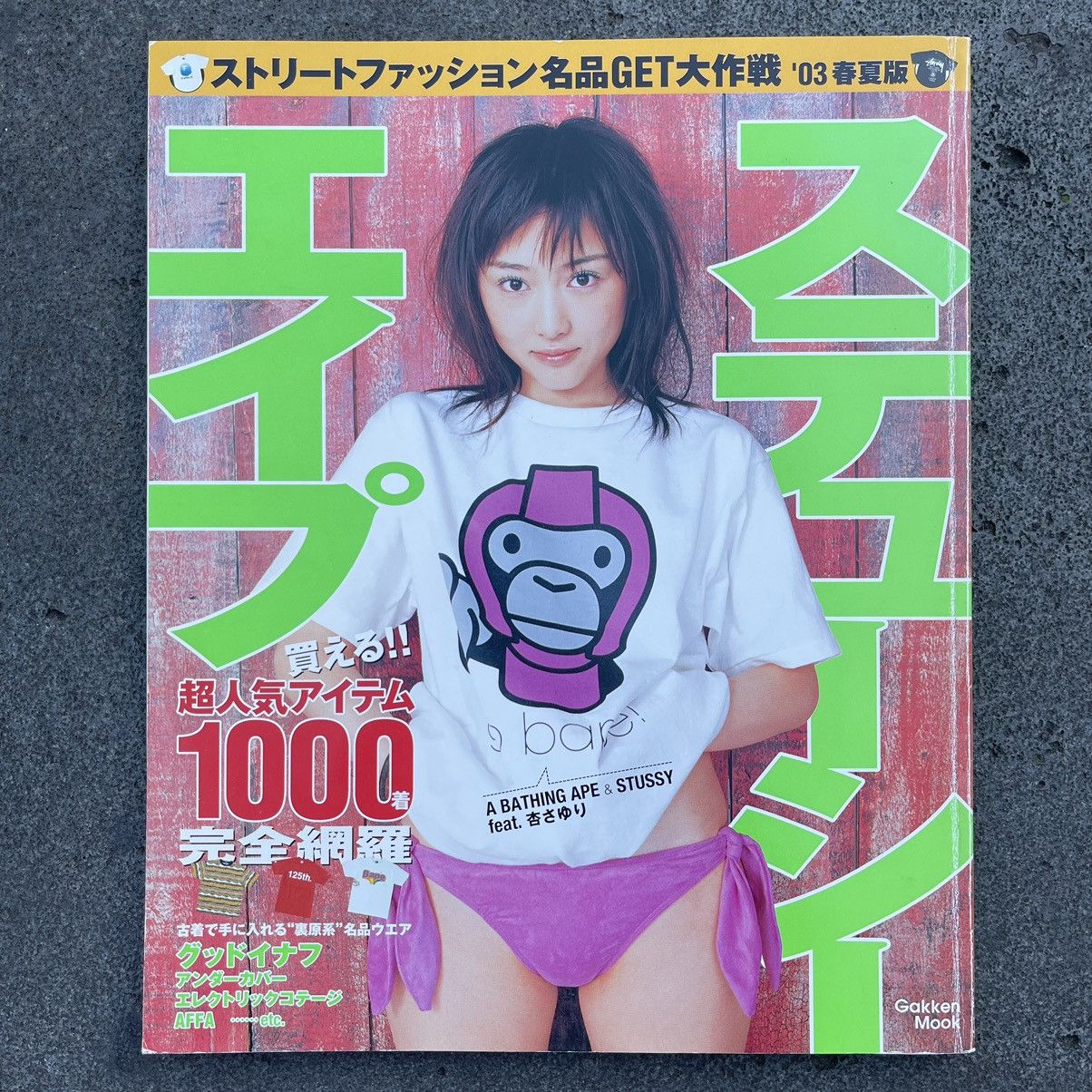STREET FASHION MASTERPIECE BAPE & STUSSY ISSUE - JUN 2003