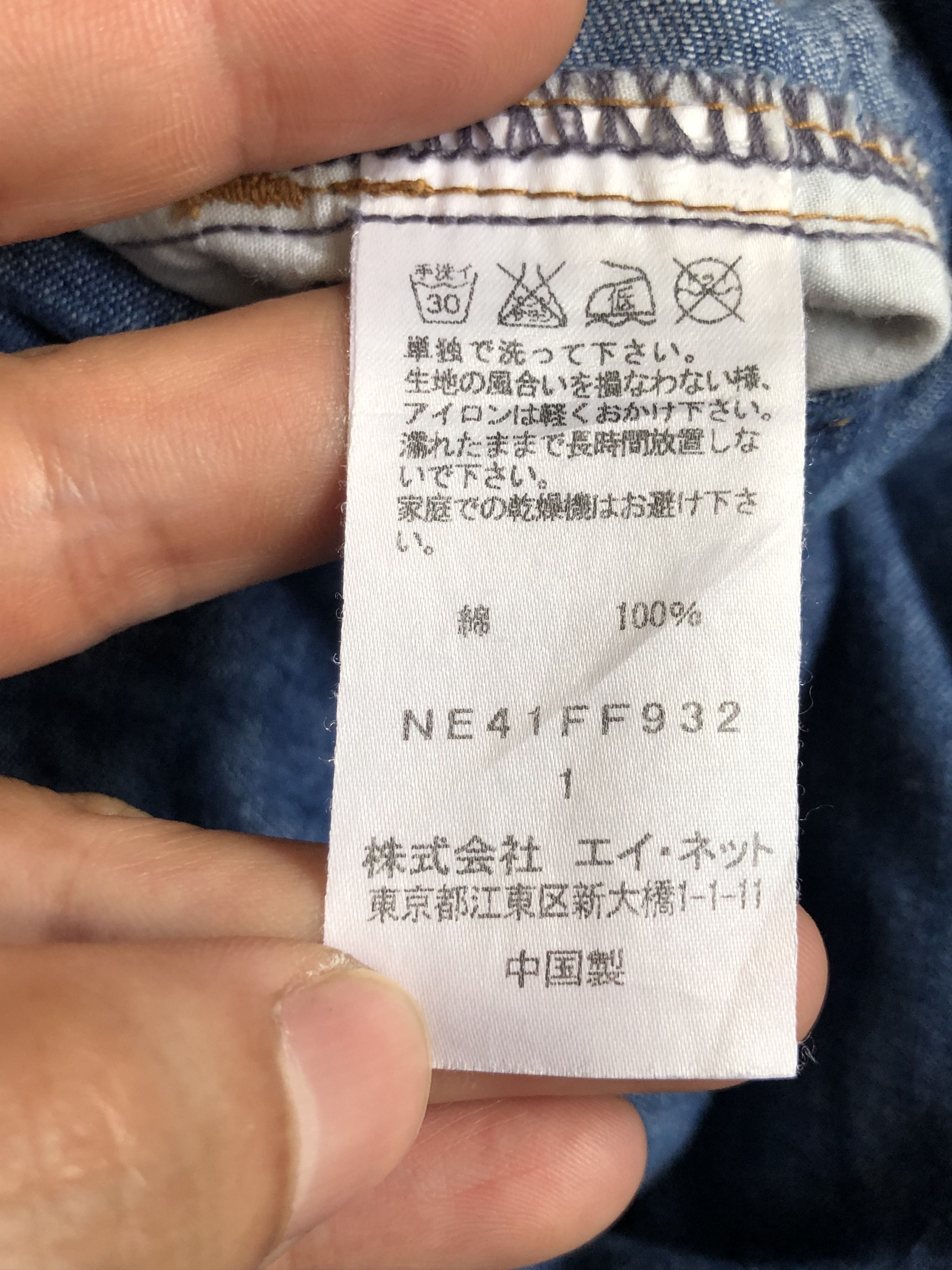 Issey Miyake RARE🔥SS14 NÉ-NET BUCKLEBACK AO EMBROIDERY DROP CROTCH Size 29" - 15 Thumbnail