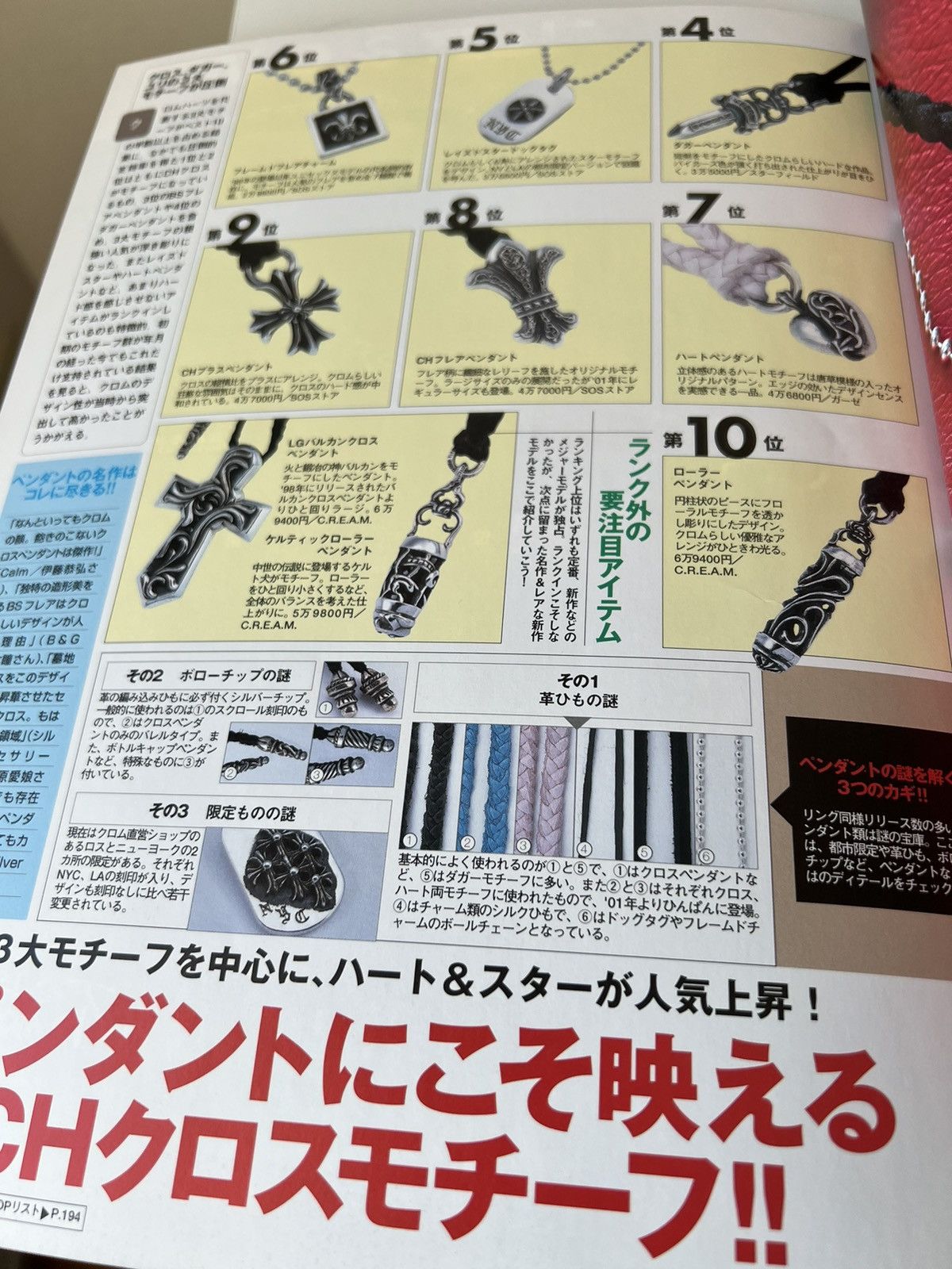Chrome Hearts 2002 Chrome Hearts Magazine Catalog Book Necklace Ring Tee Size ONE SIZE - 7 Thumbnail