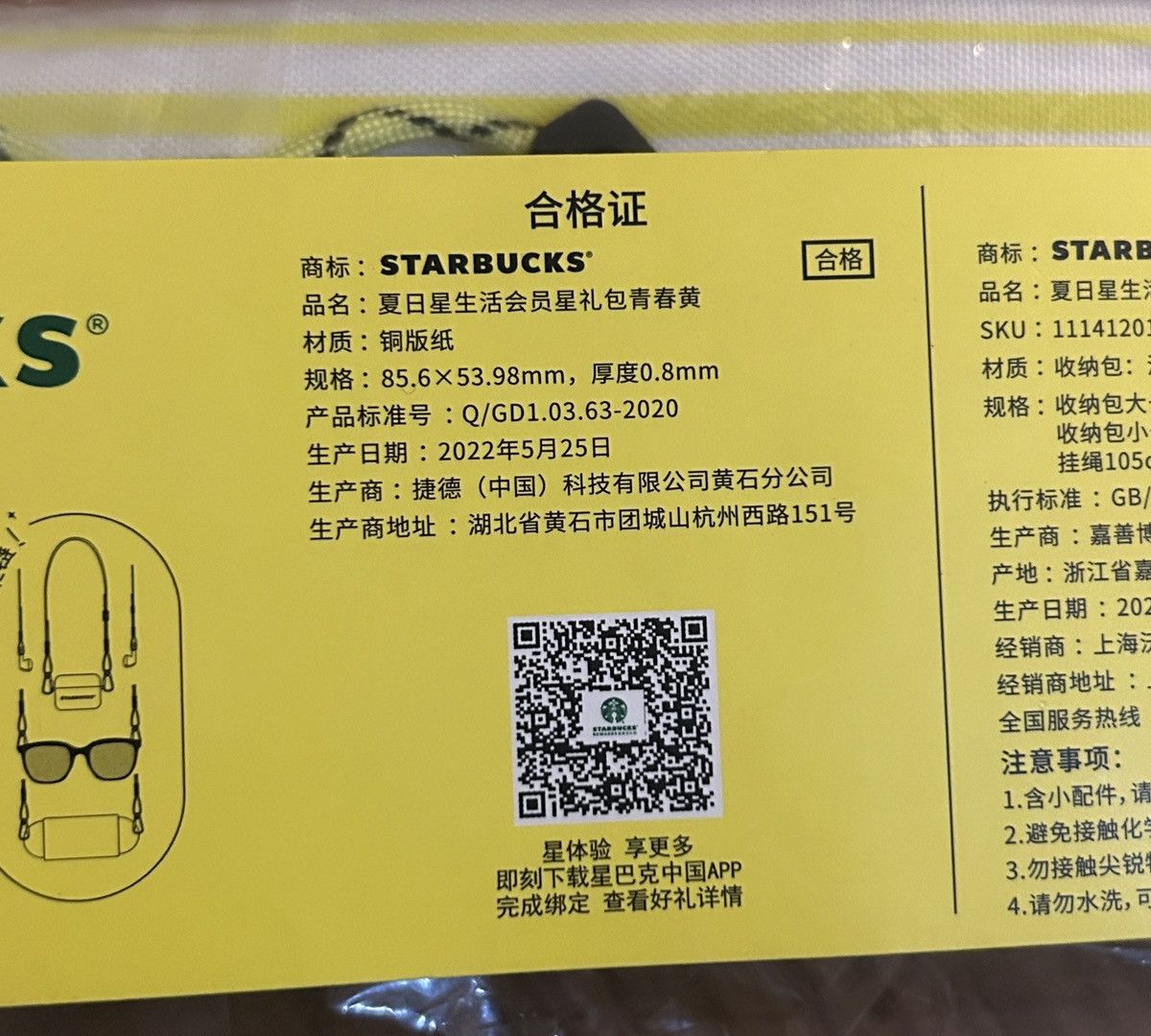 Other Starbucks Organization Bag Yellow Size ONE SIZE - 3 Thumbnail