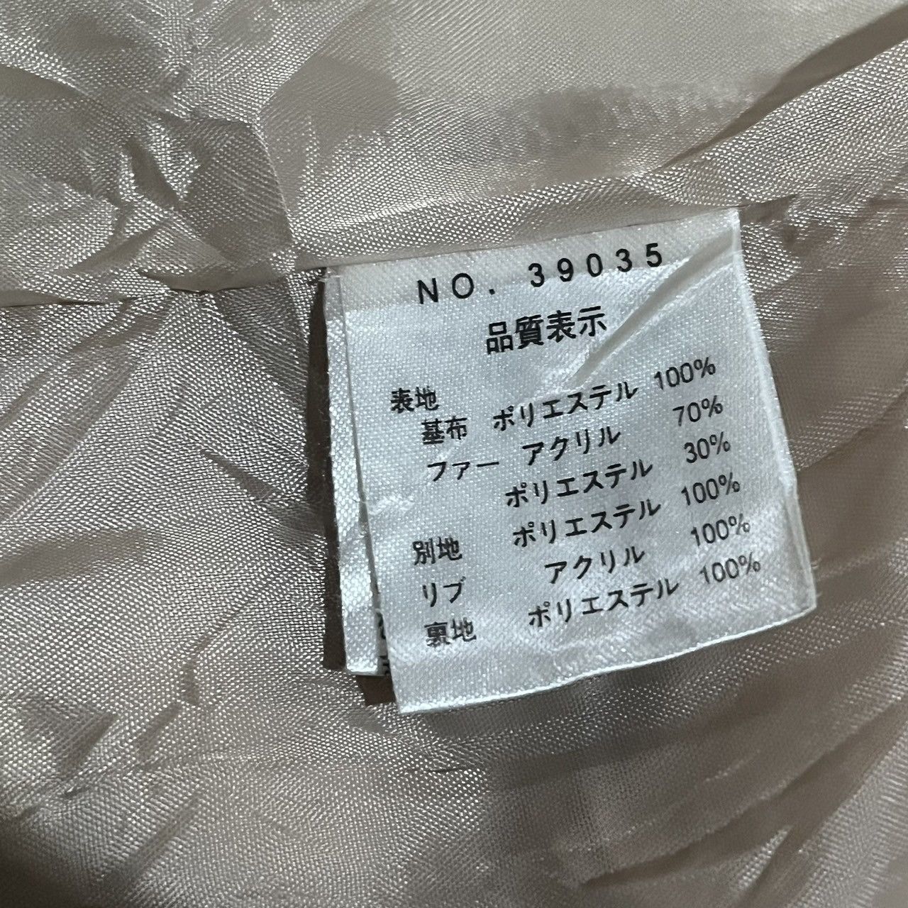 Japanese Brand gleam Faux Fur Jacket If6was9 LGB Yohji CDG Opium Style Size M / US 6-8 / IT 42-44 - 7 Thumbnail