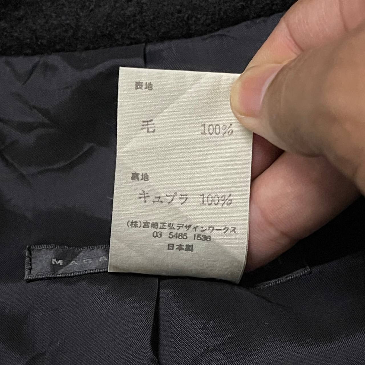 Japanese Brand Masahiro Miyazaki Coat Size US M / EU 48-50 / 2 - 9 Thumbnail