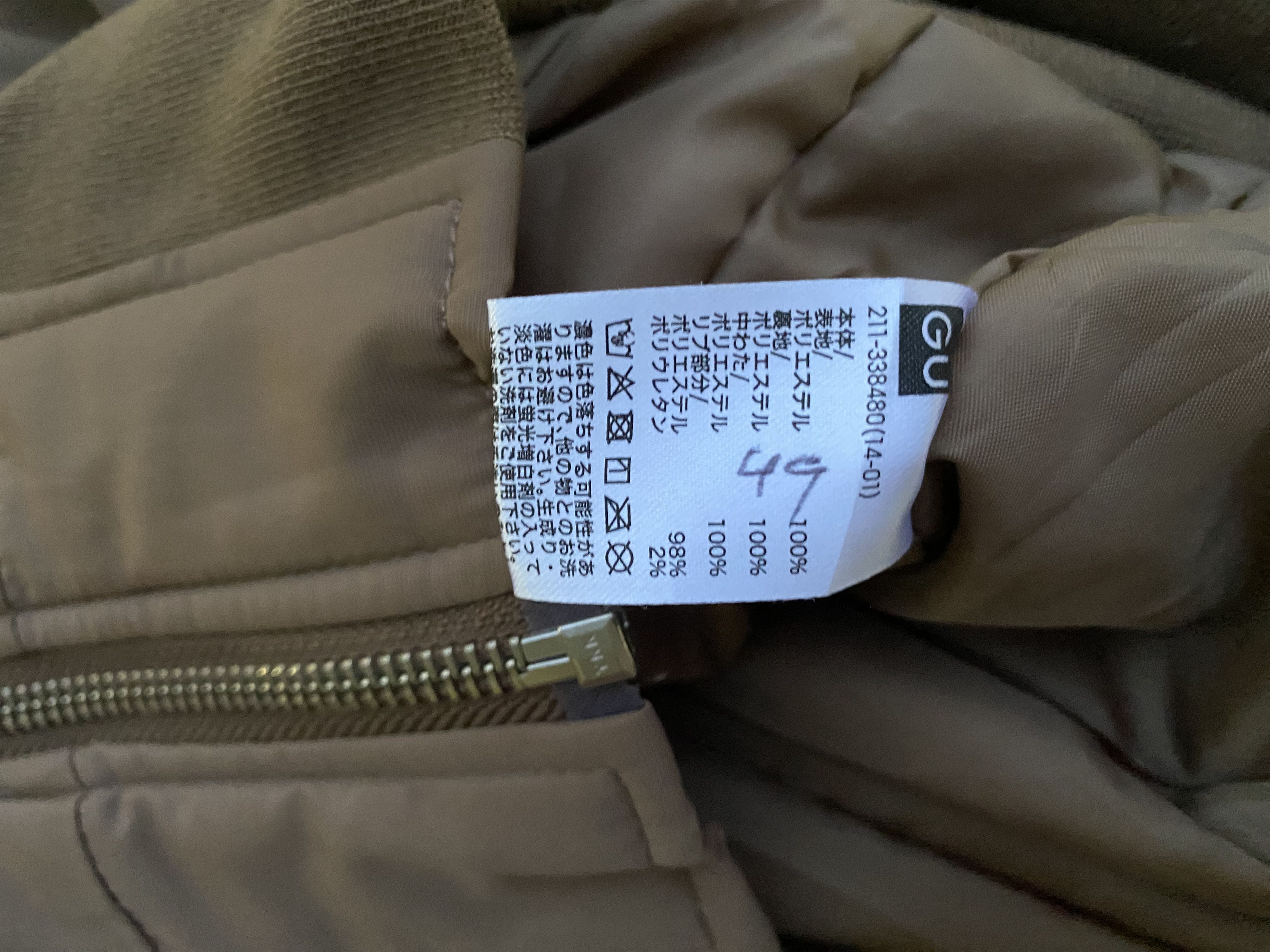Undercover Undercover X Gu Military Bomber Jacket Size US M / EU 48-50 / 2 - 9 Thumbnail