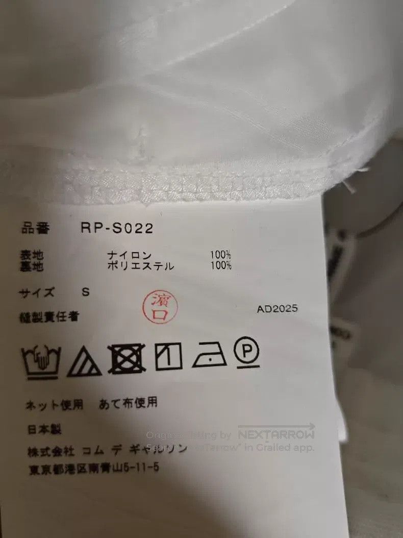 Comme des Garcons Comme Des Garcons size S White tulle skirt Size 24" / US 00 / IT 34 - 4 Thumbnail