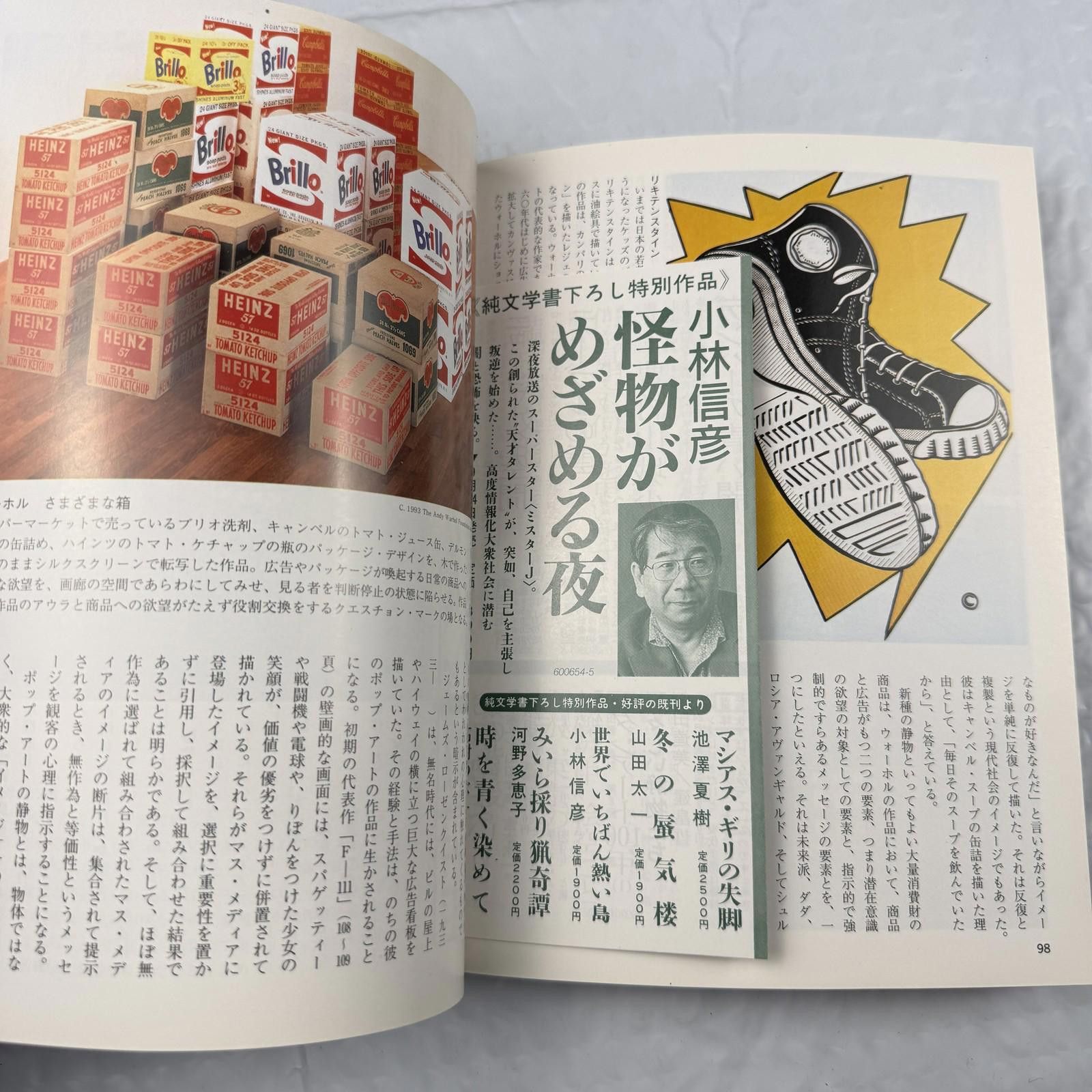 Other Japanese Art Book Souzoushii Seibutsutachi Modern Art Size ONE SIZE - 3 Thumbnail